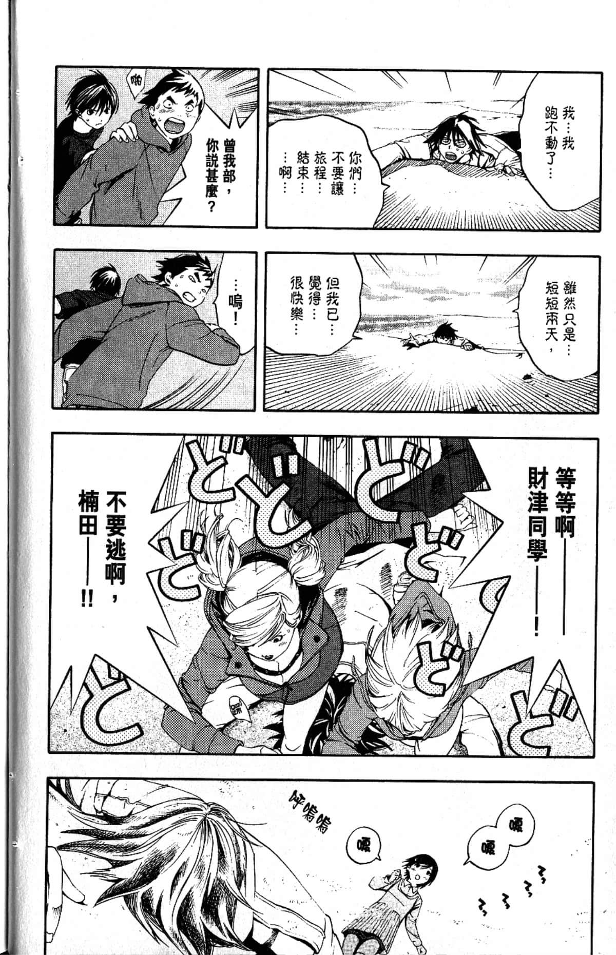 Page 72