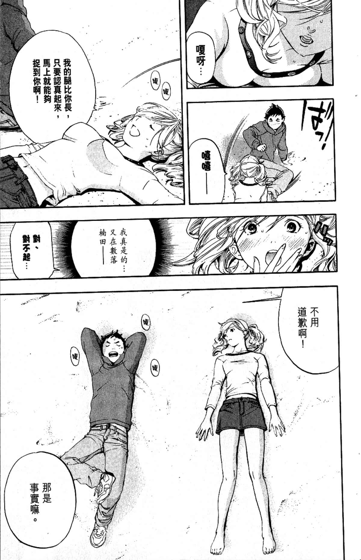 Page 81