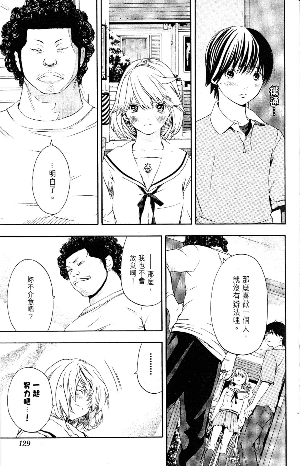 Page 131