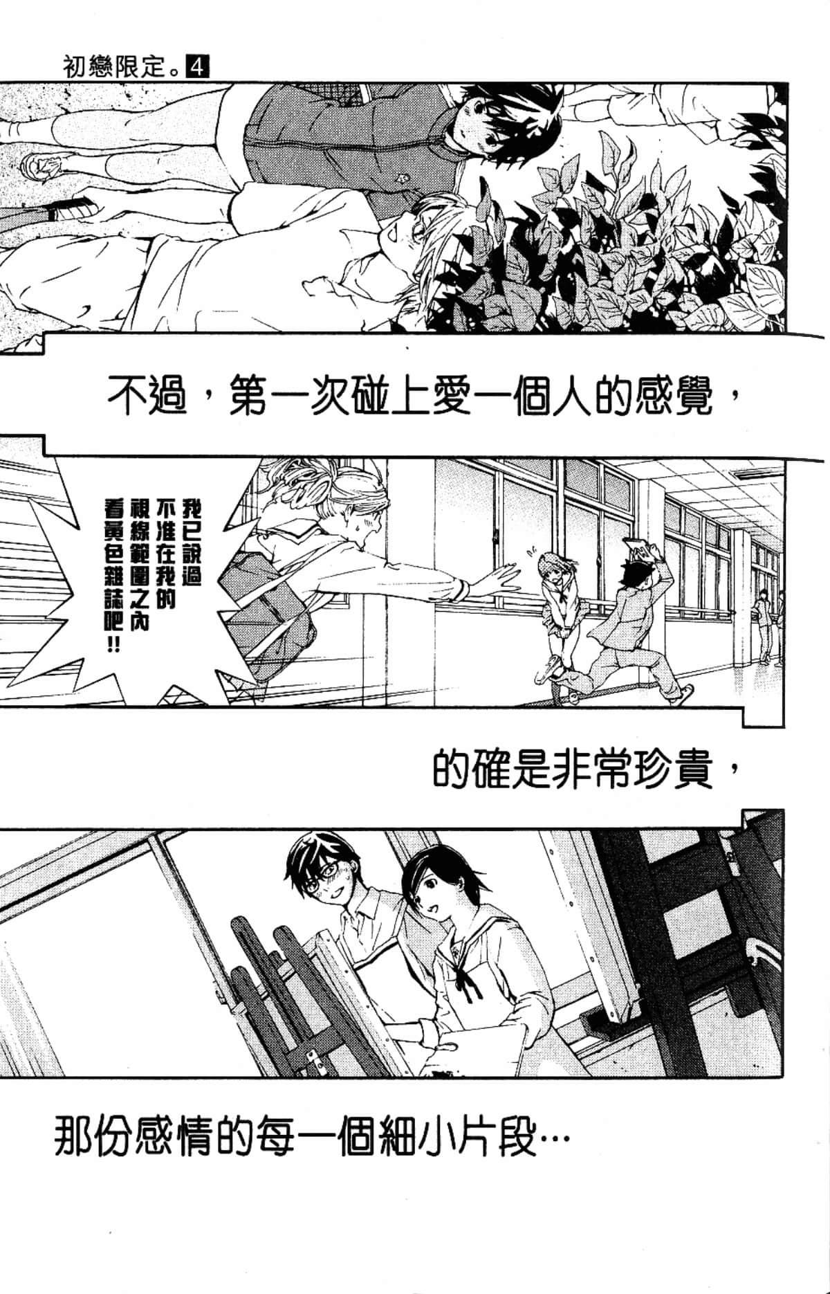 Page 133