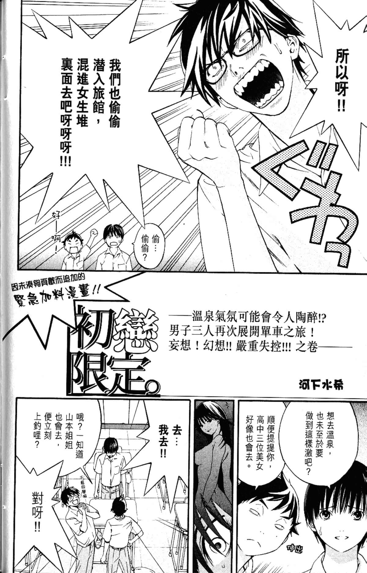 Page 138