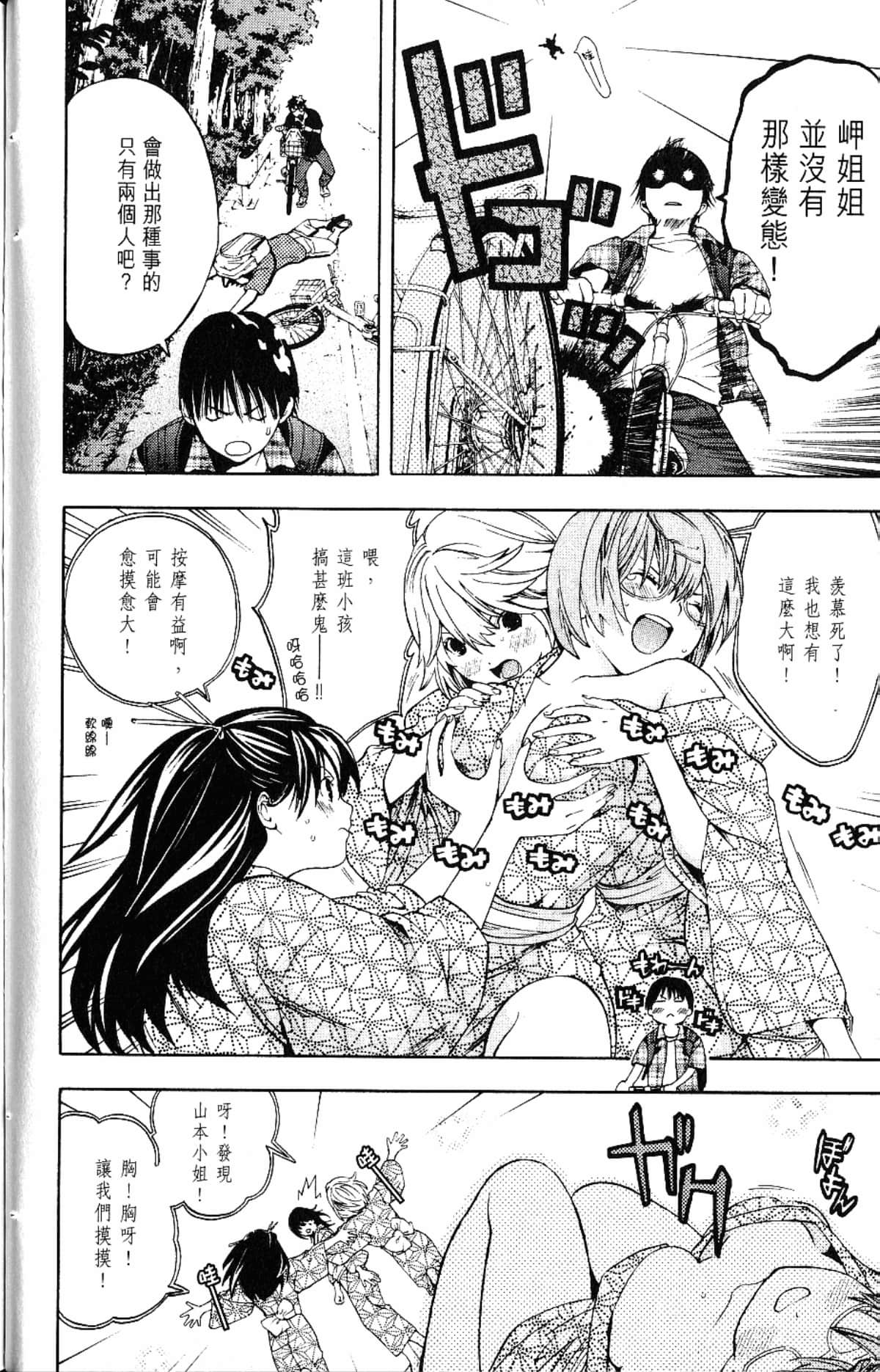 Page 144