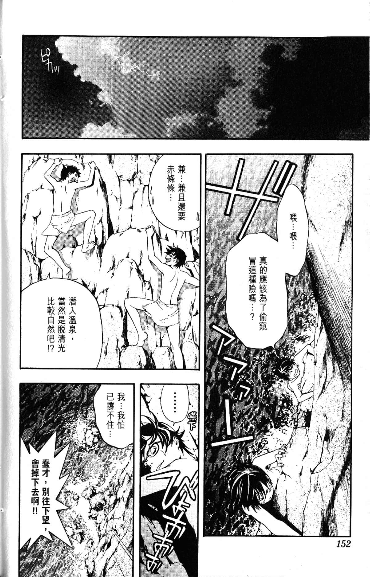 Page 154