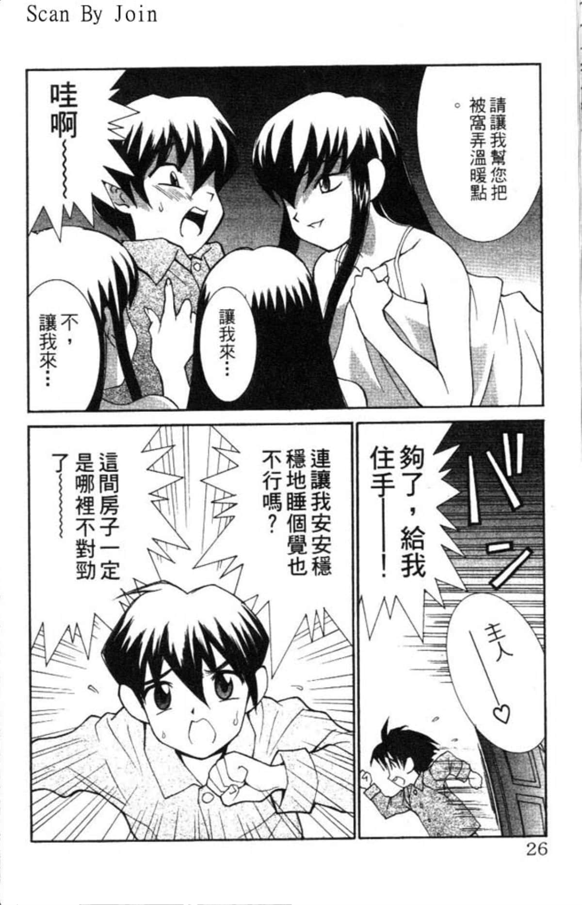 Page 26