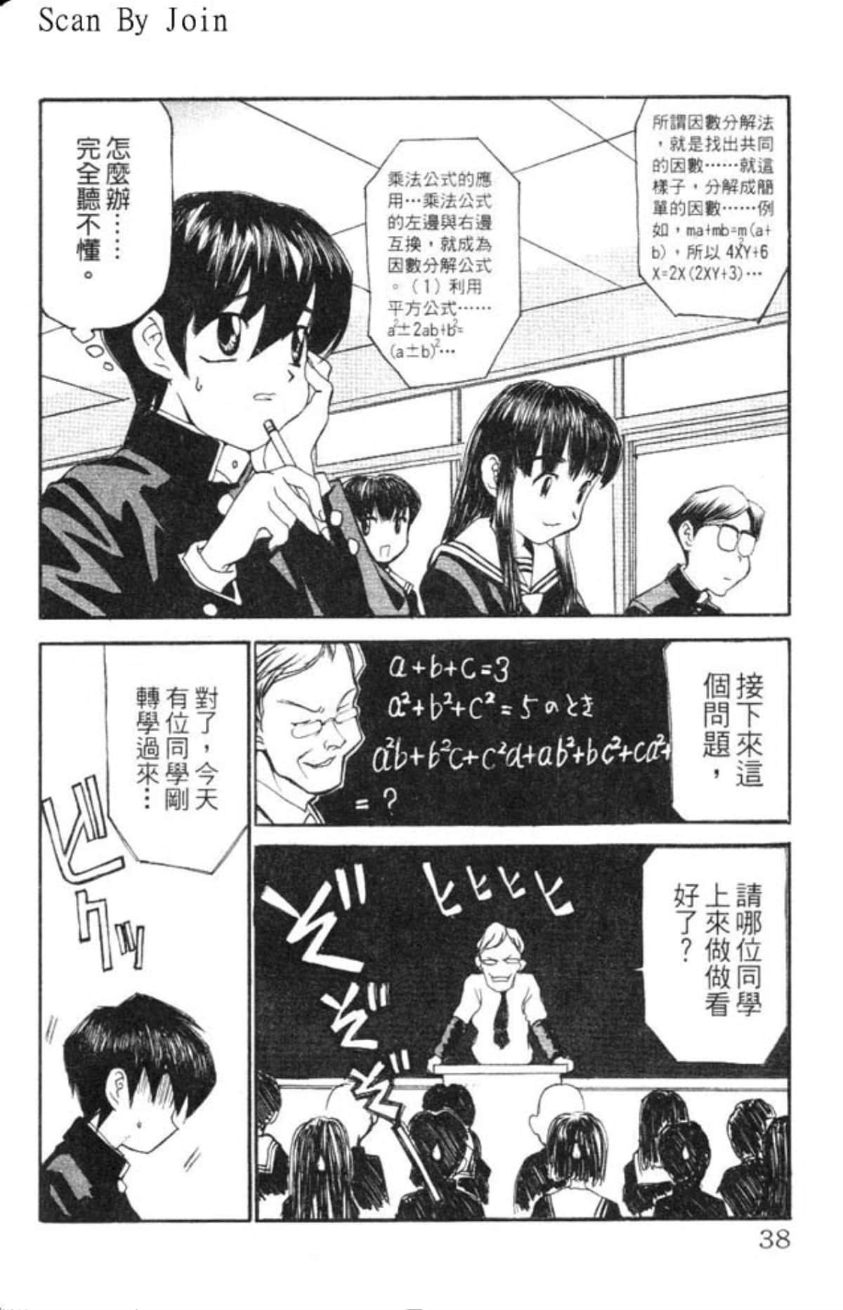 Page 38