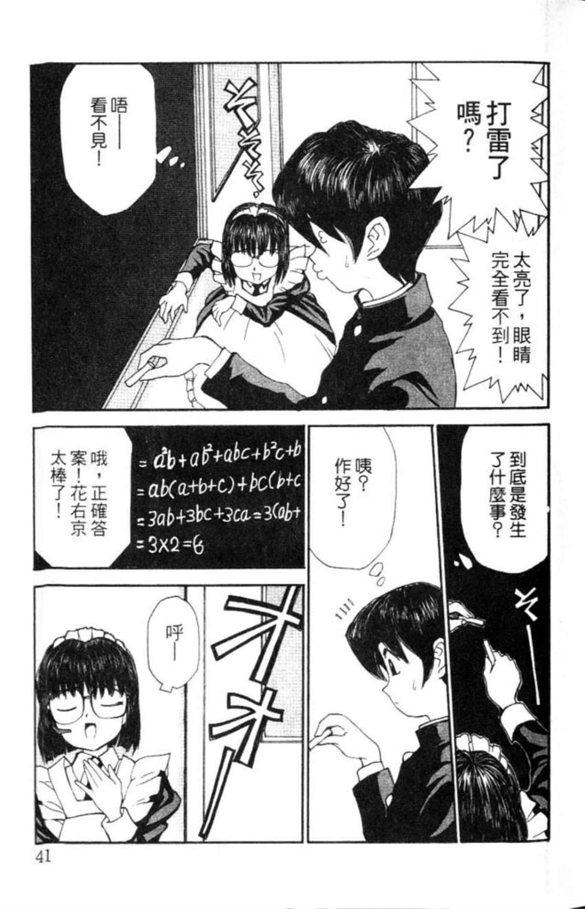 Page 41