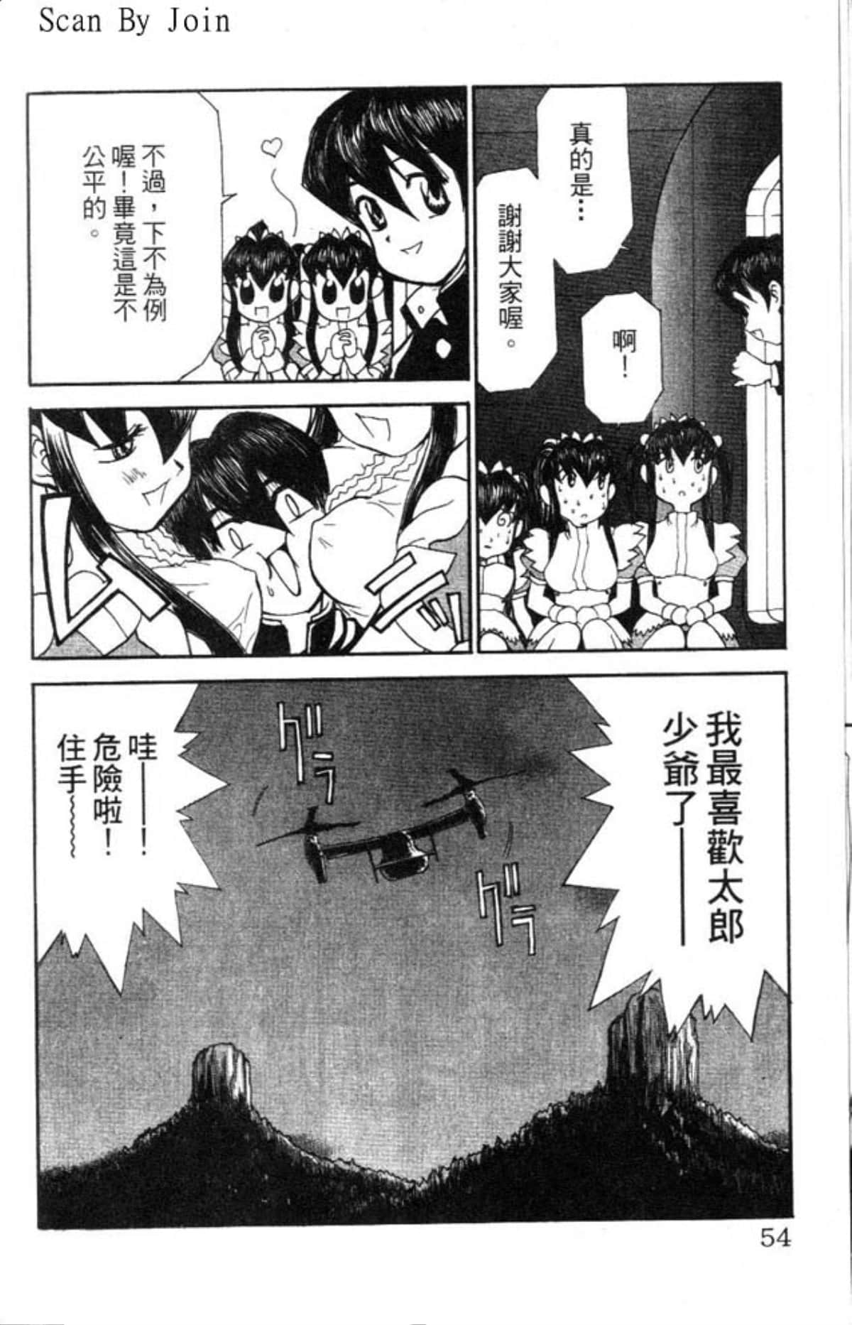 Page 54