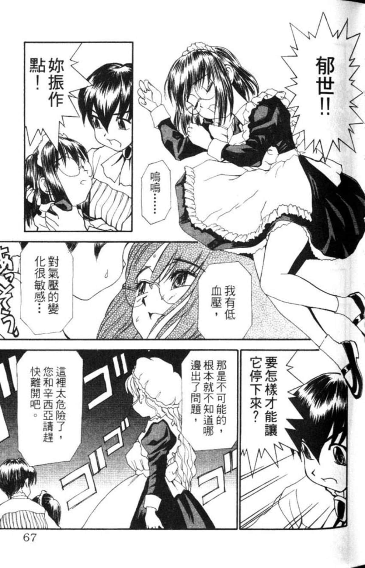 Page 67