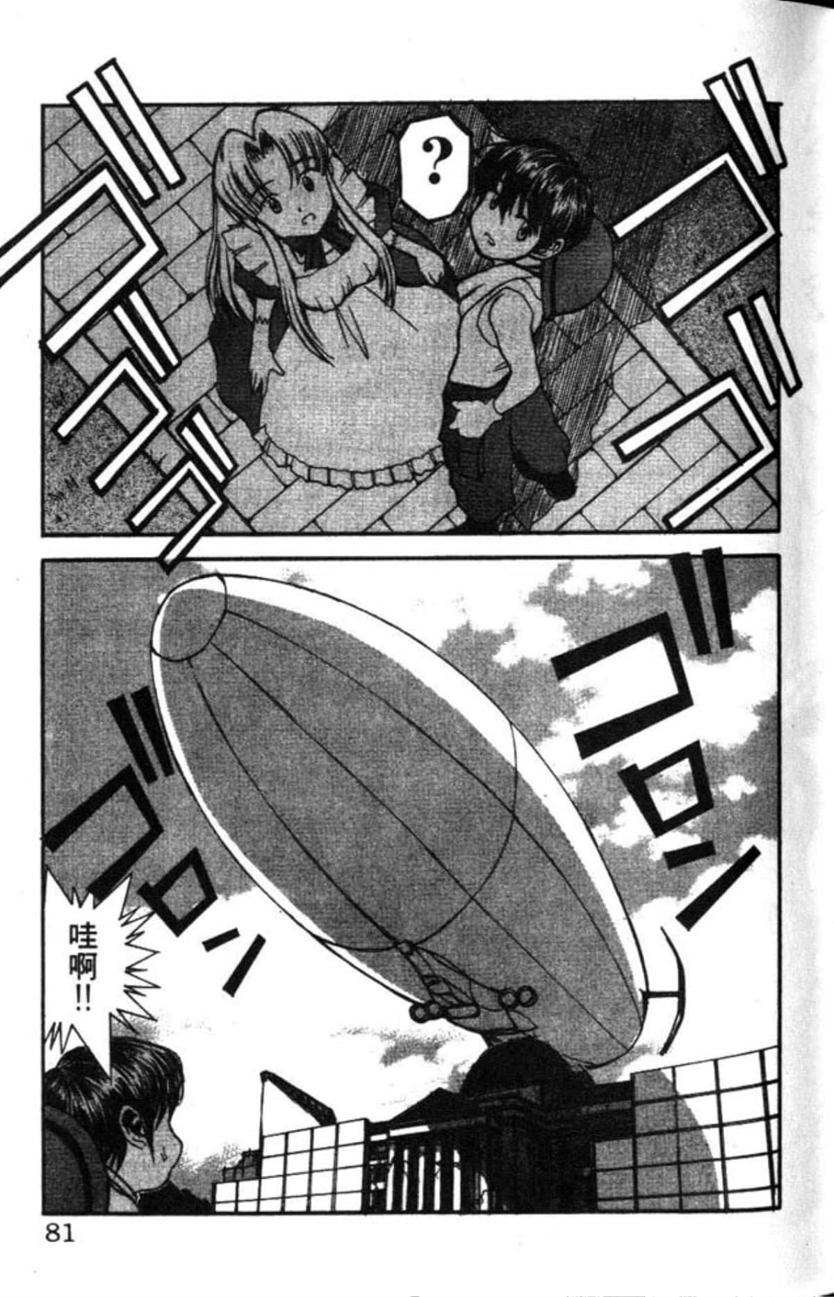 Page 81
