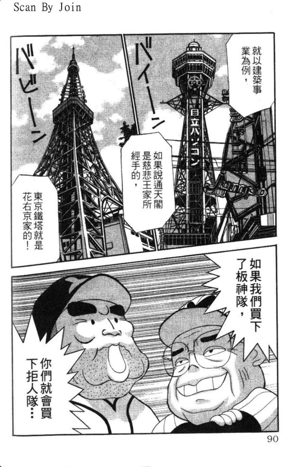 Page 90