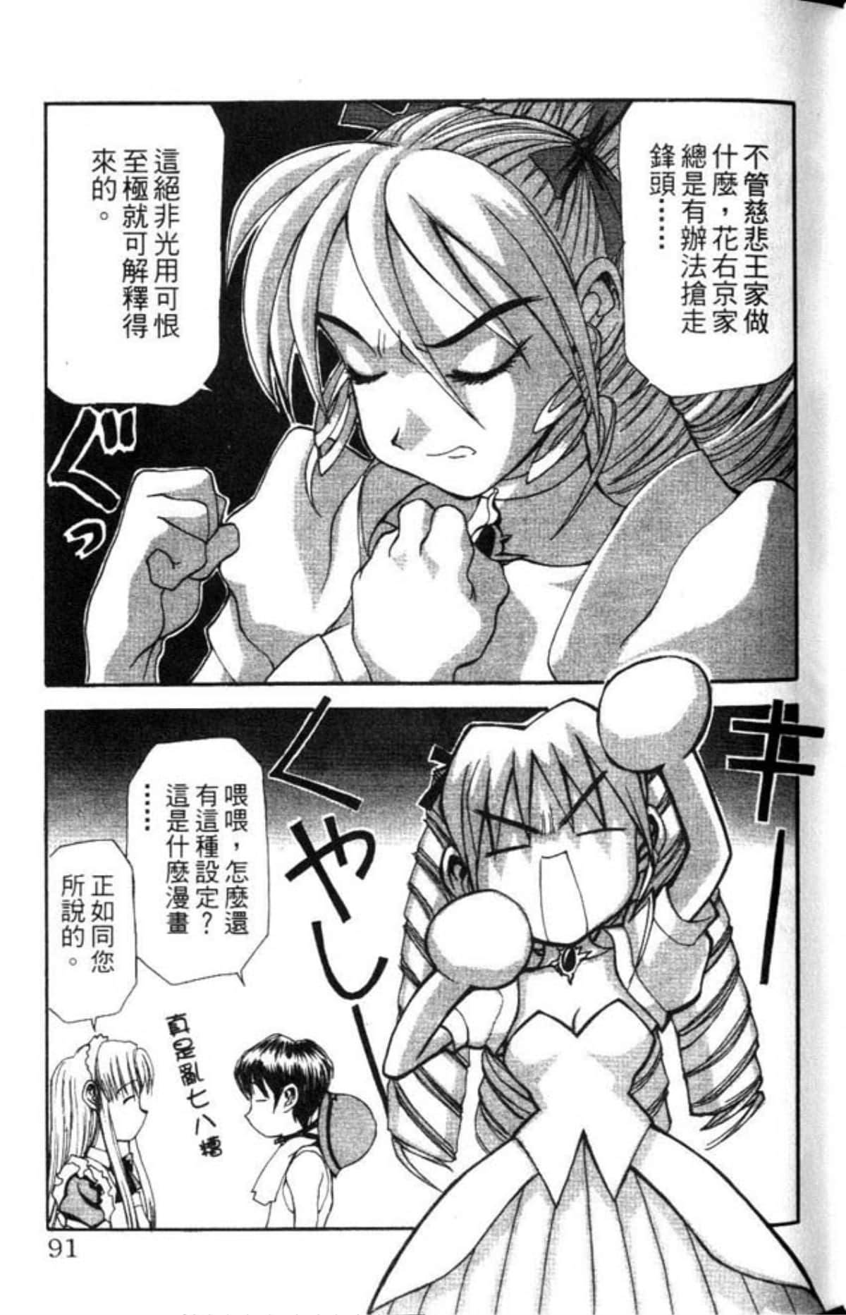 Page 91