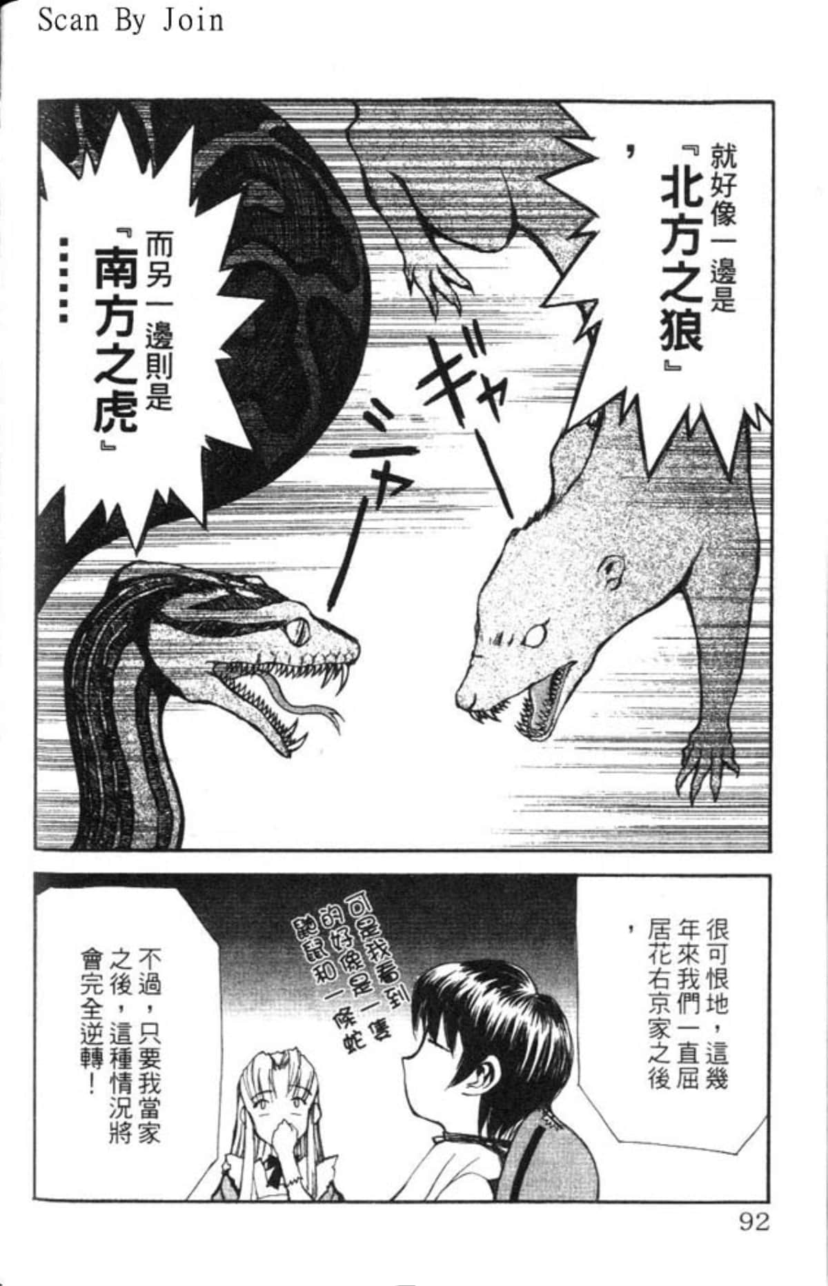 Page 92