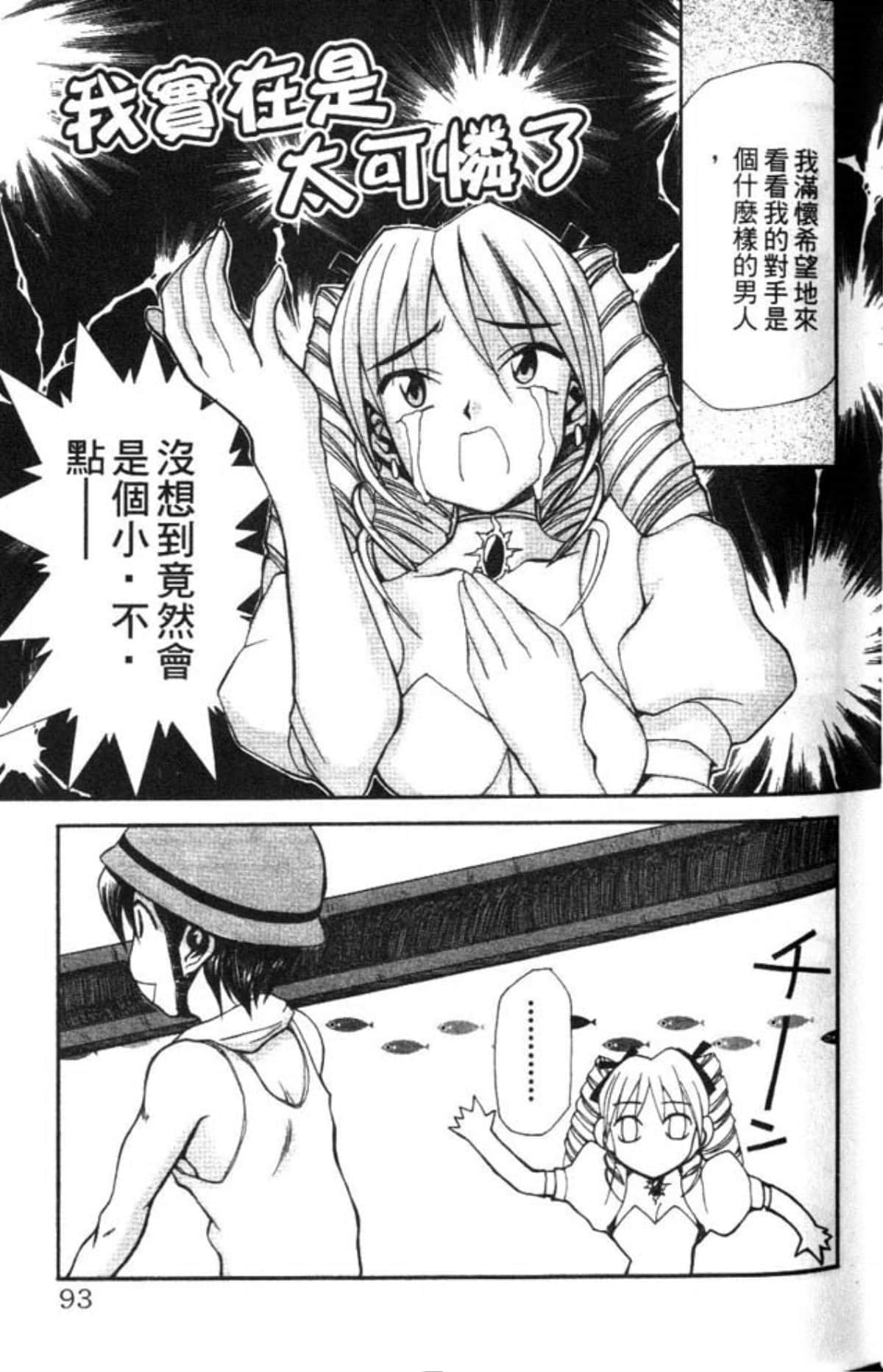 Page 93