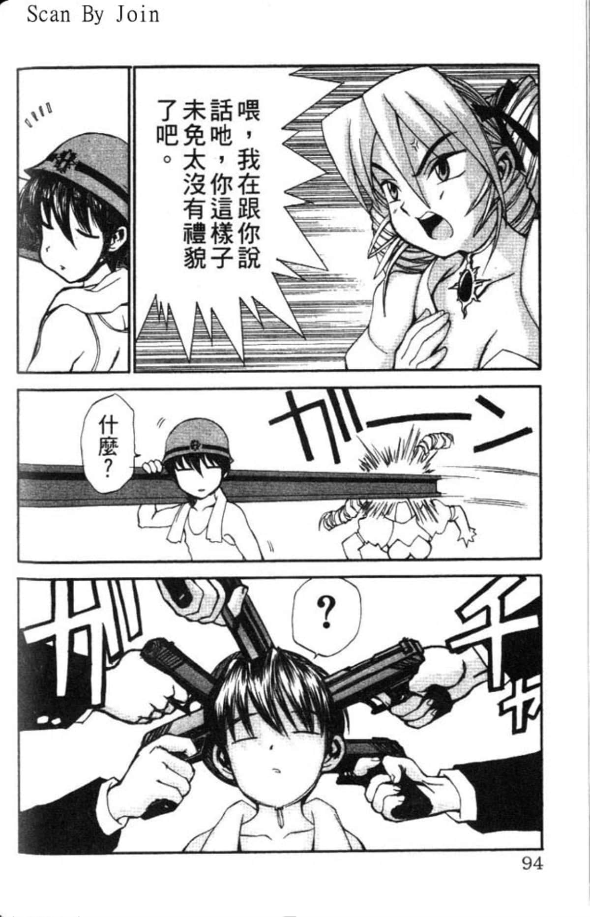 Page 94