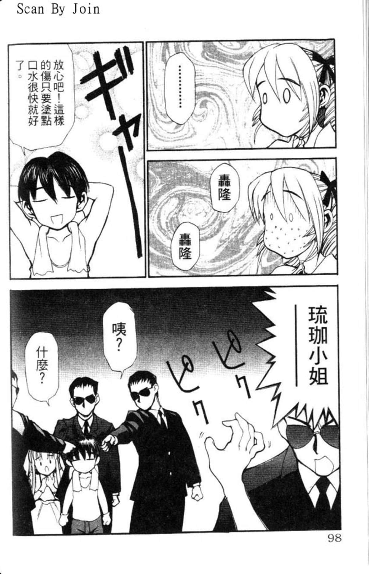 Page 98