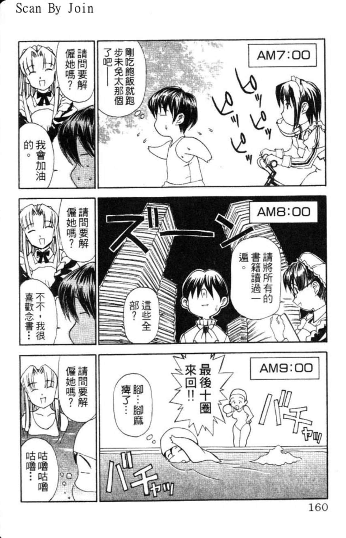 Page 160