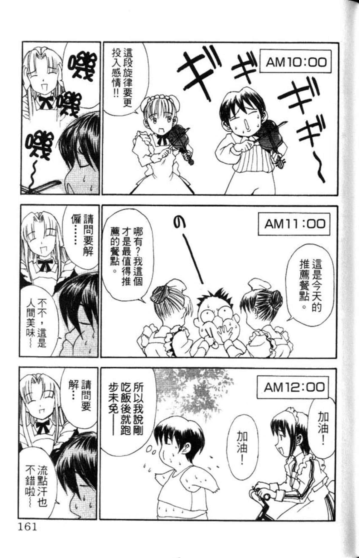 Page 161