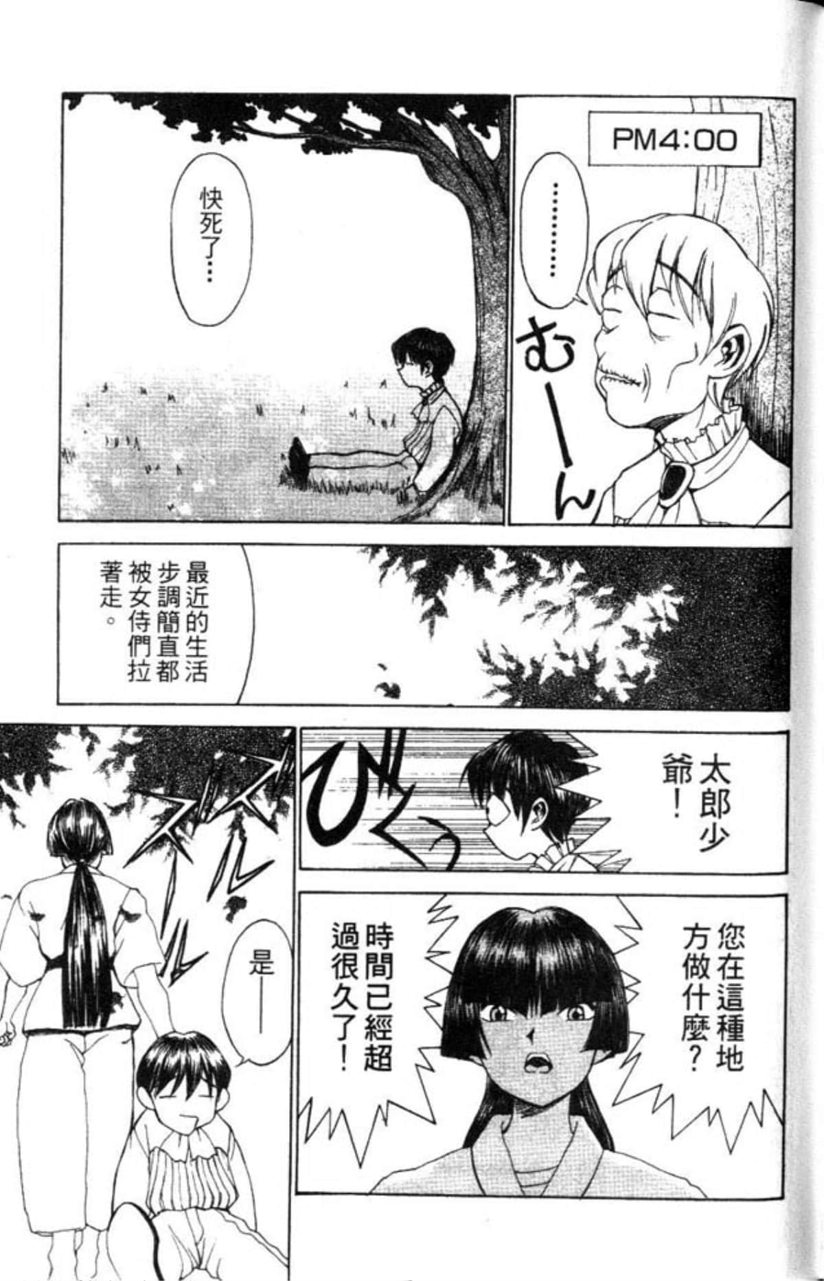 Page 163