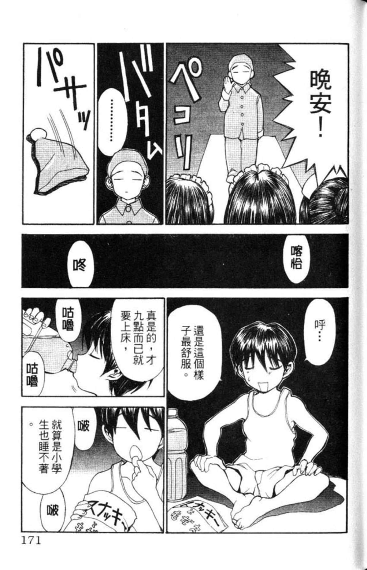 Page 171