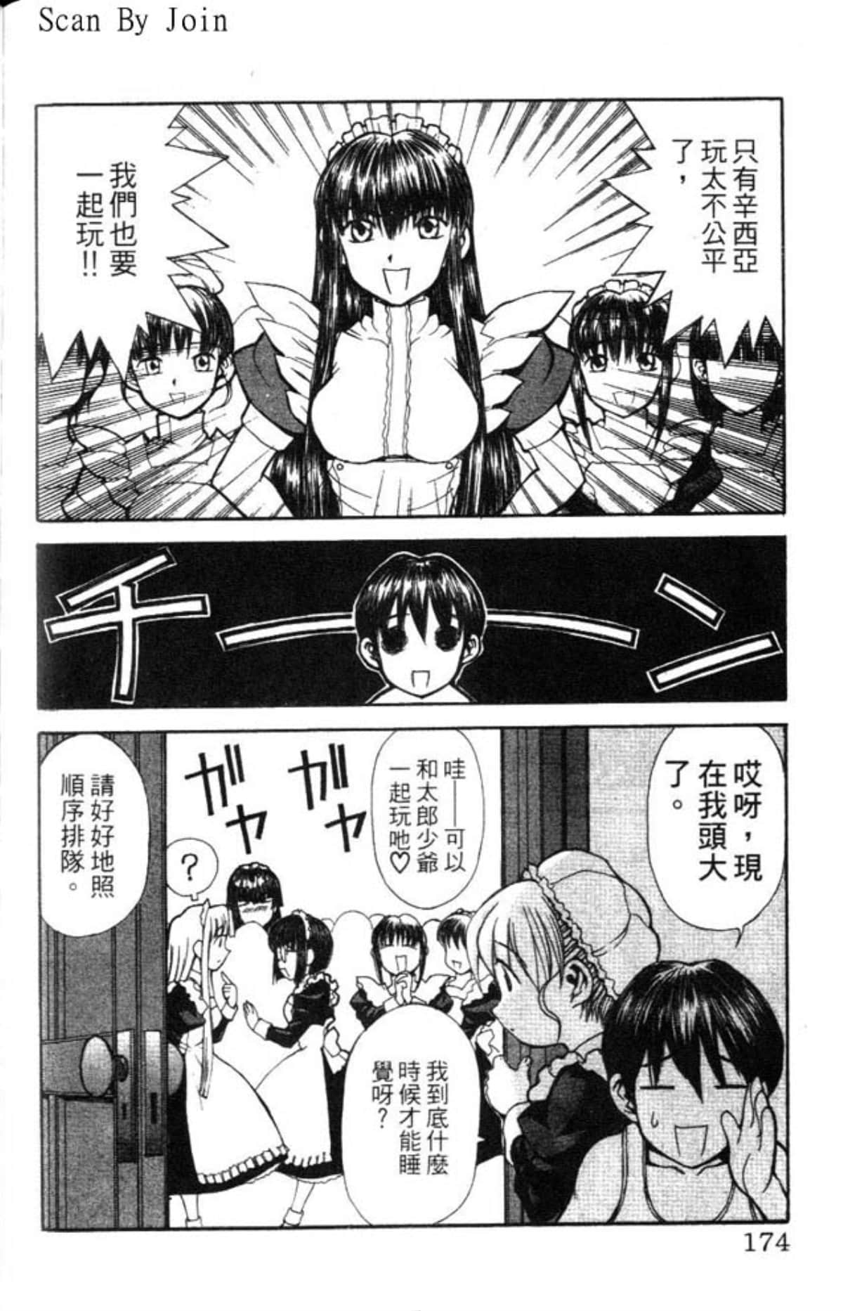 Page 174
