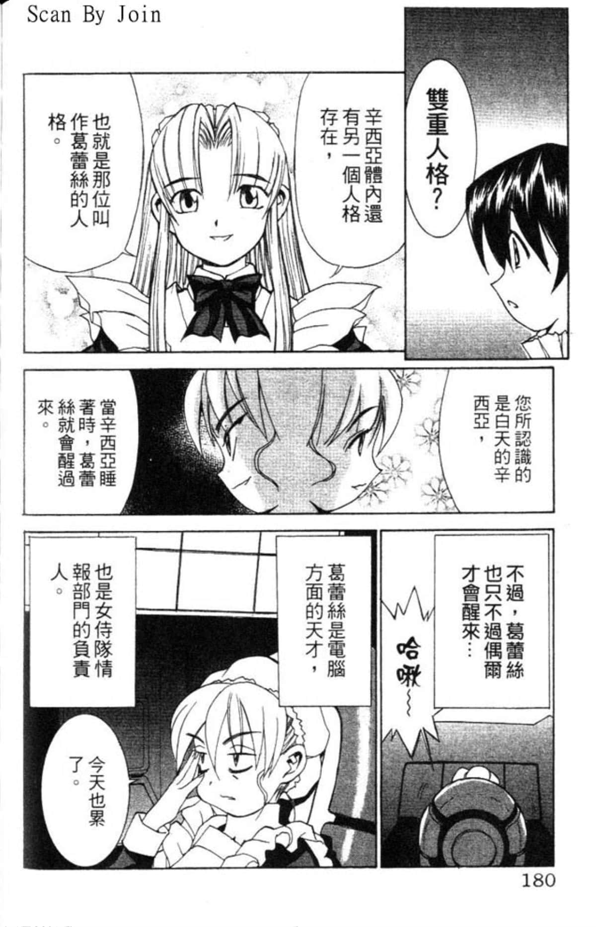 Page 180