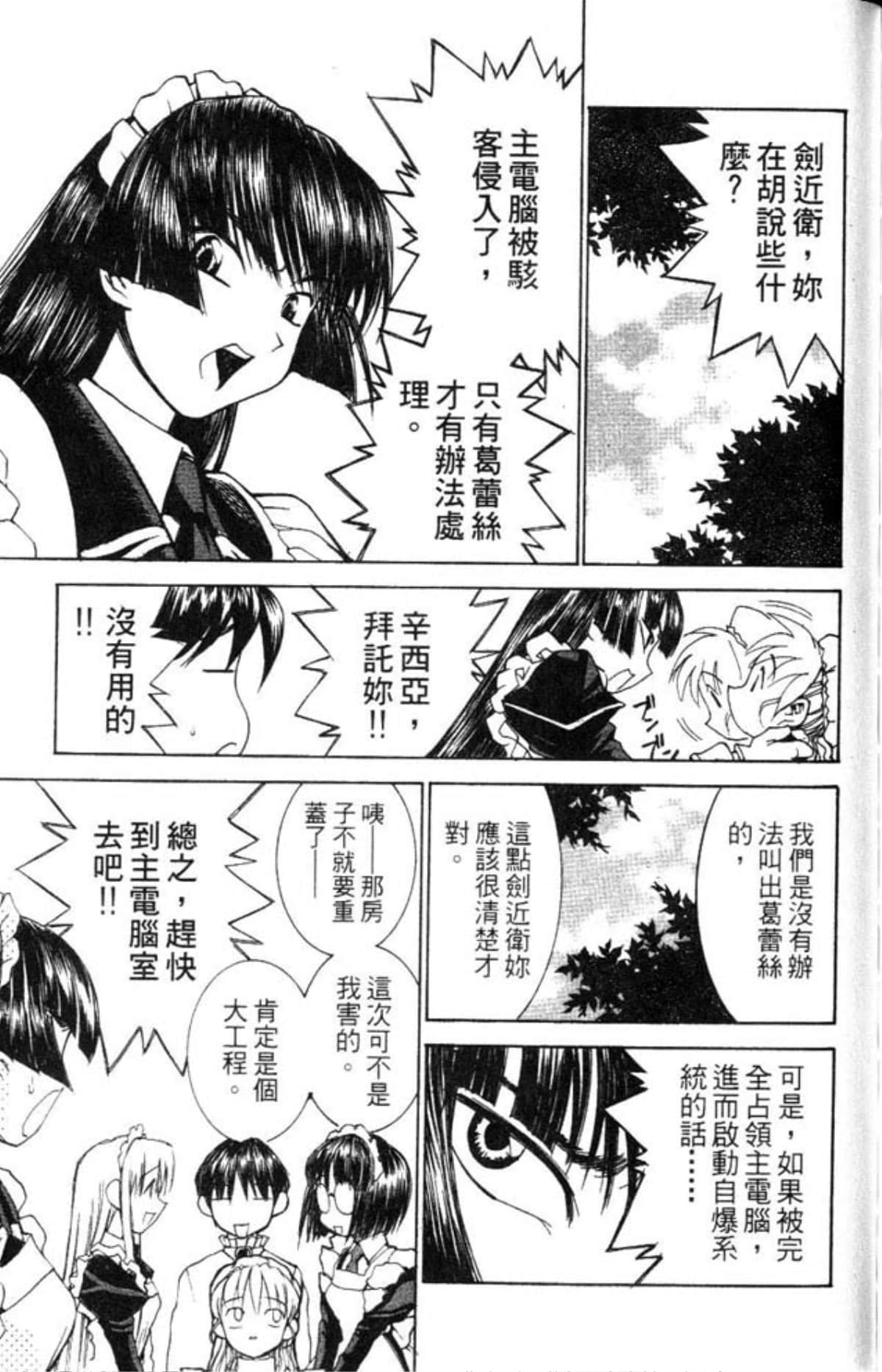 Page 191