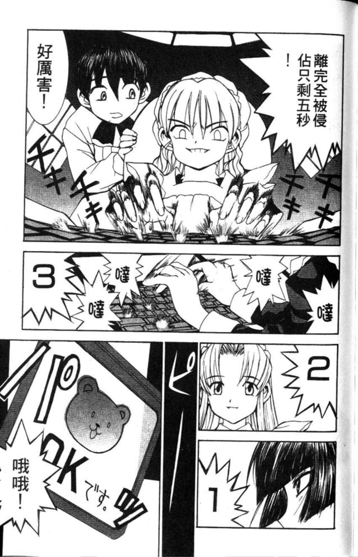 Page 197