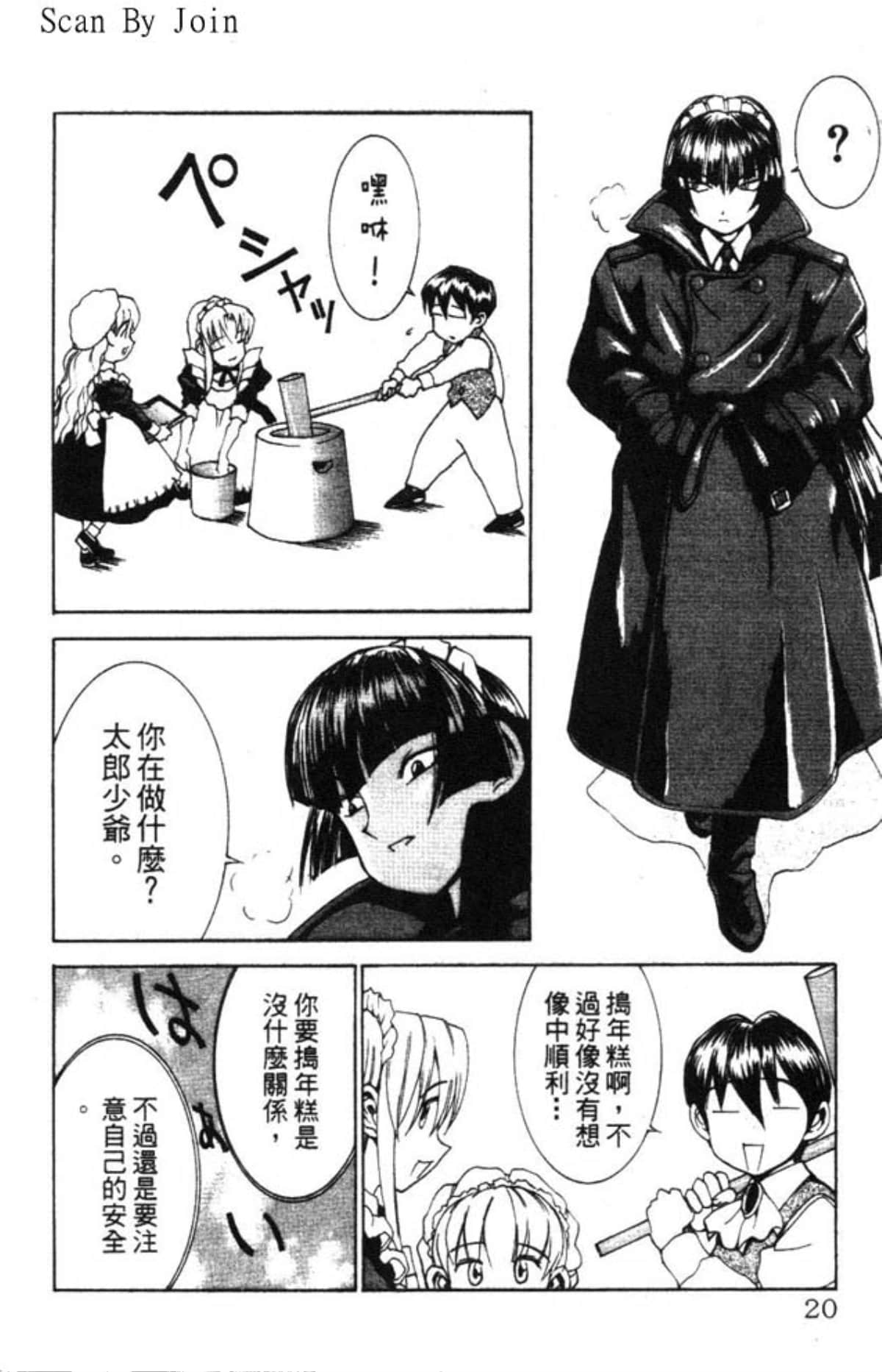 Page 20