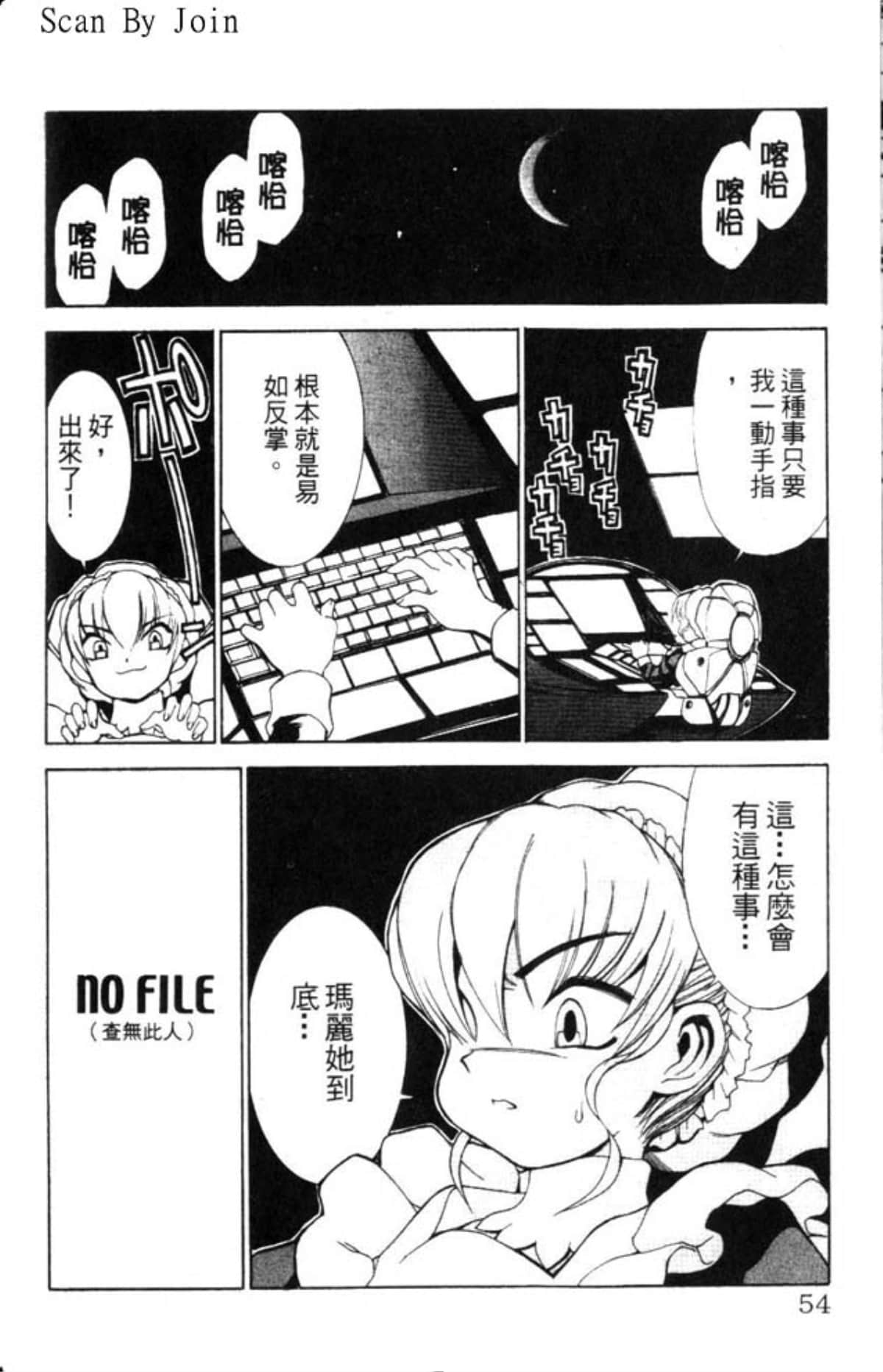 Page 54