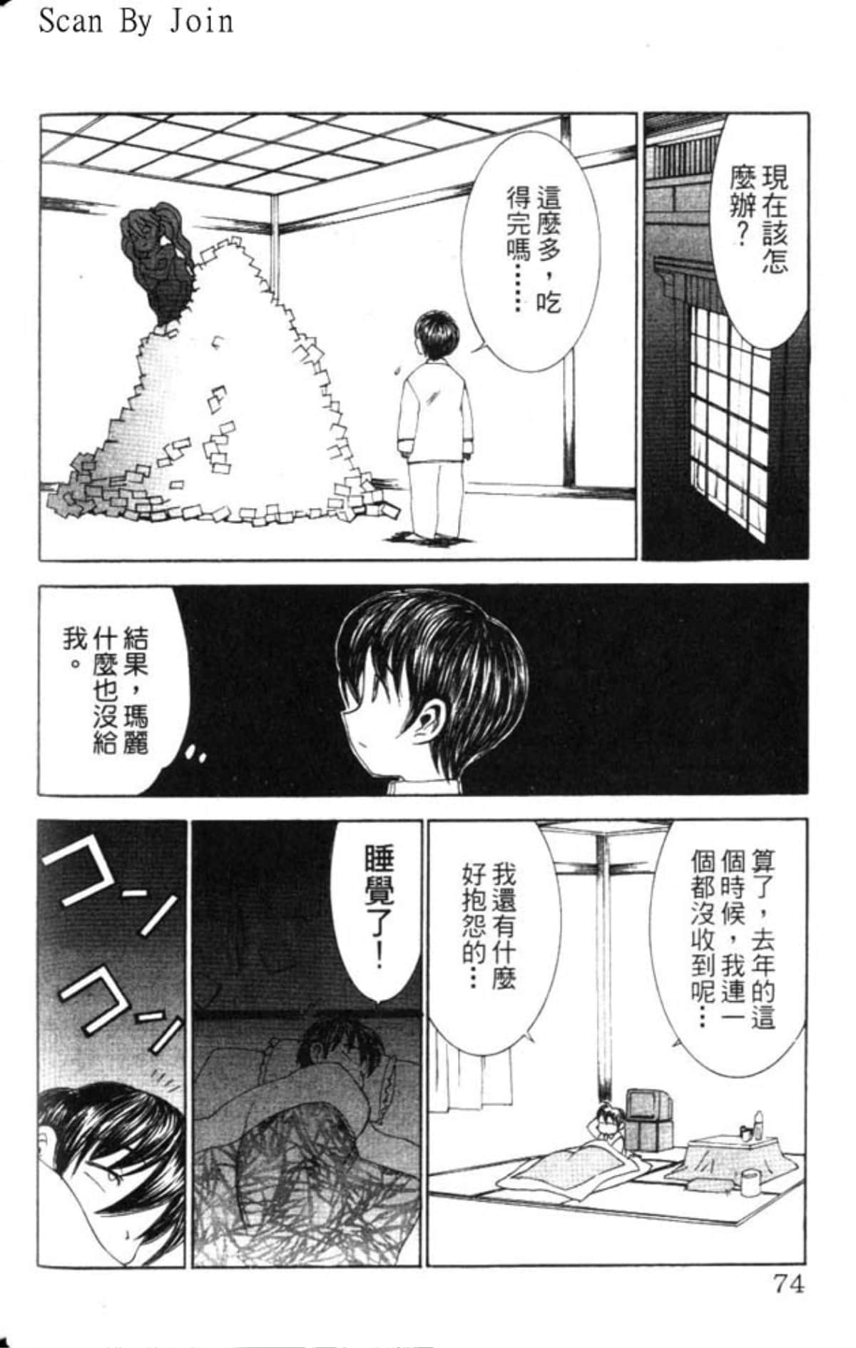 Page 74