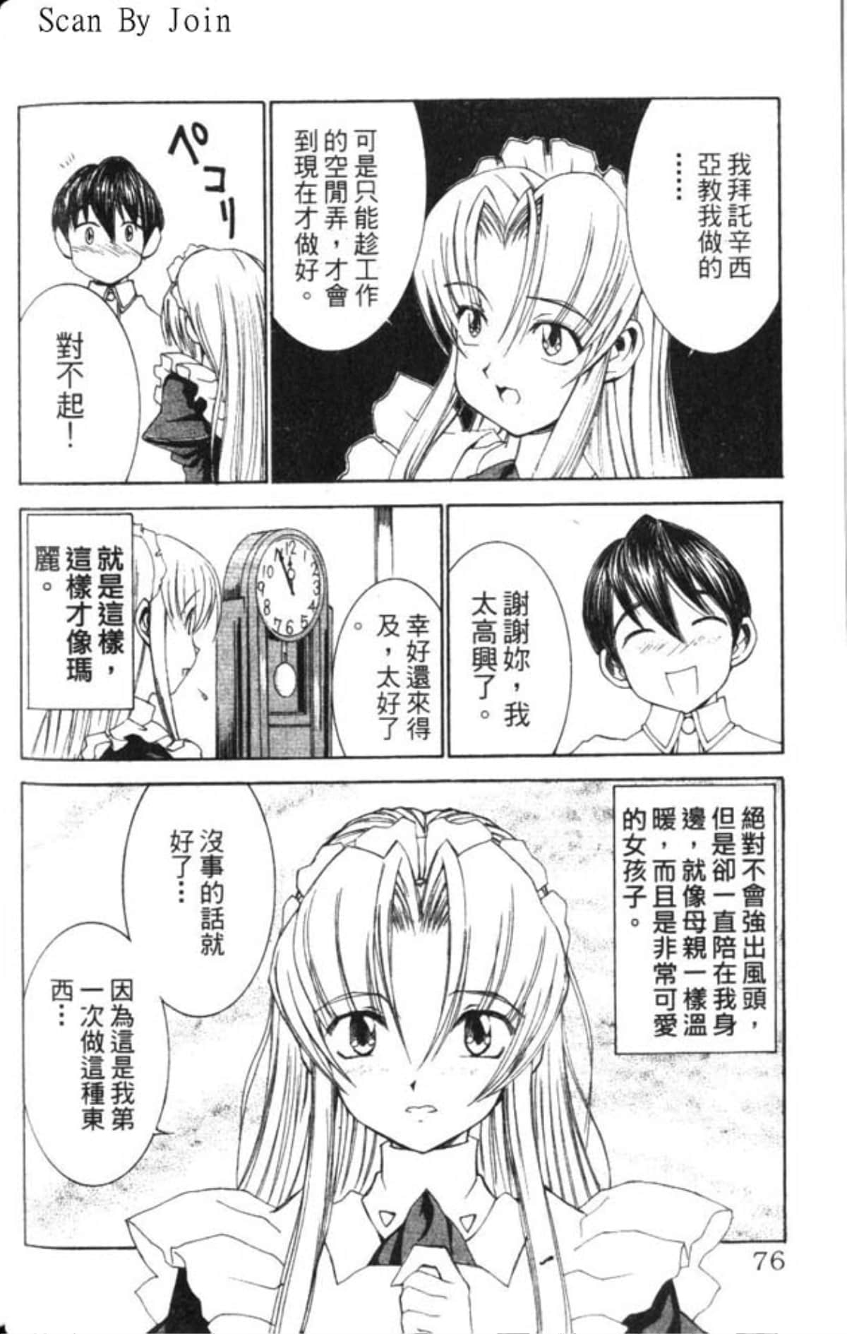 Page 76