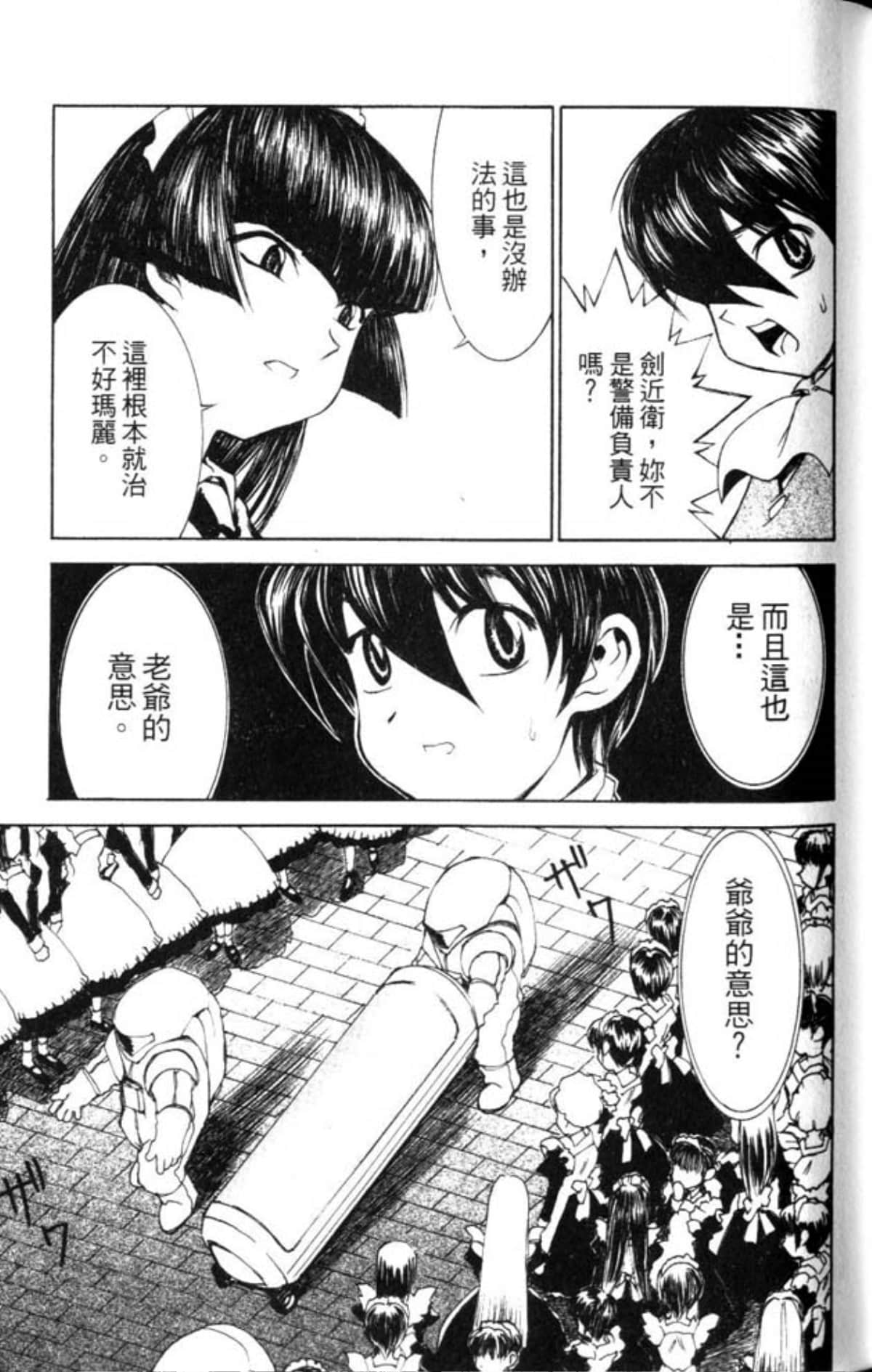 Page 111
