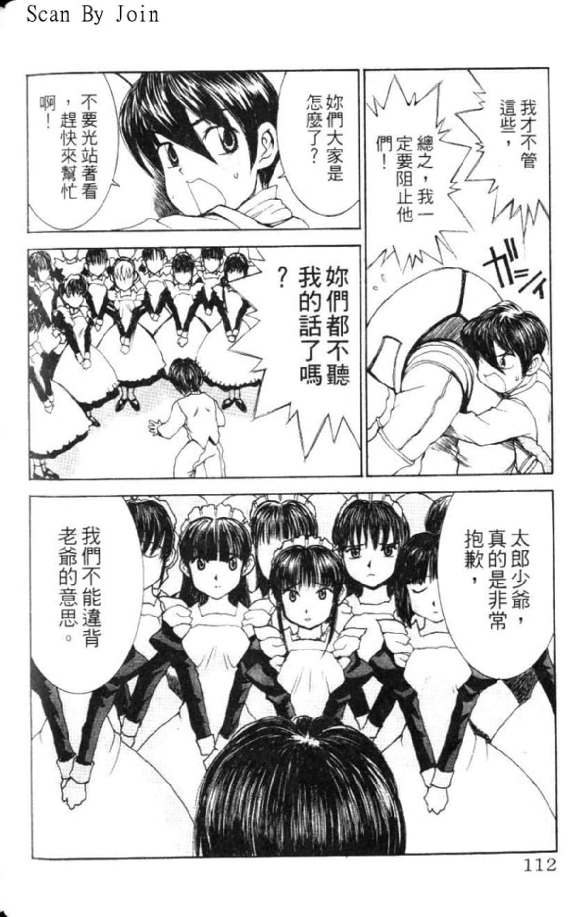 Page 112