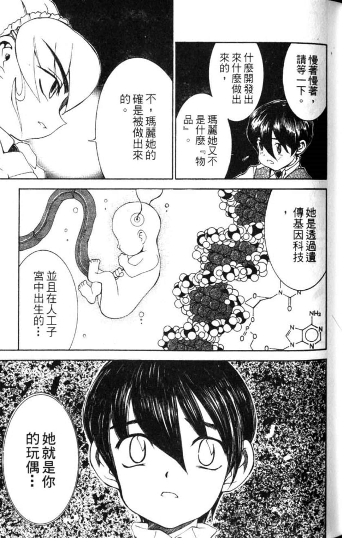 Page 115