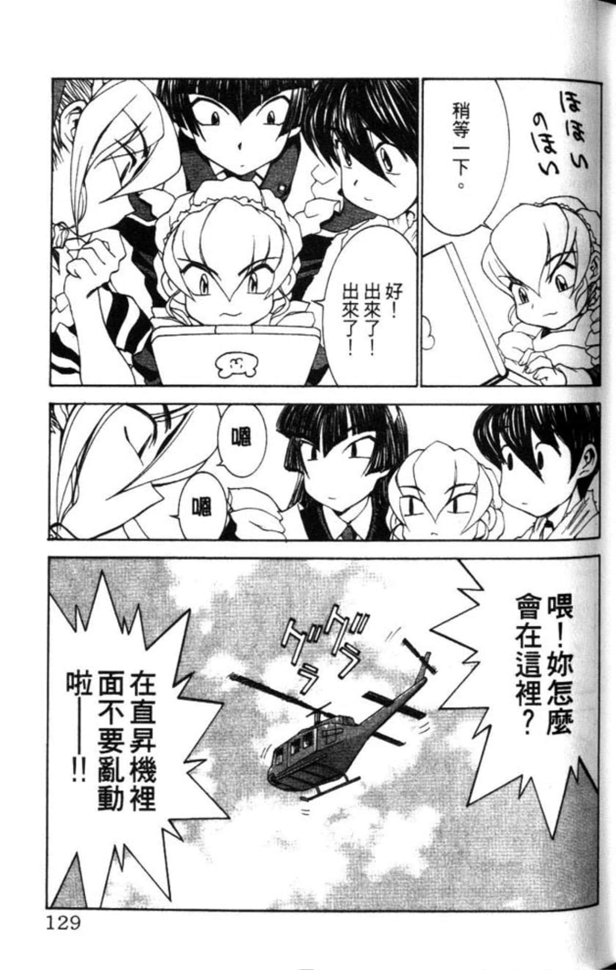 Page 129