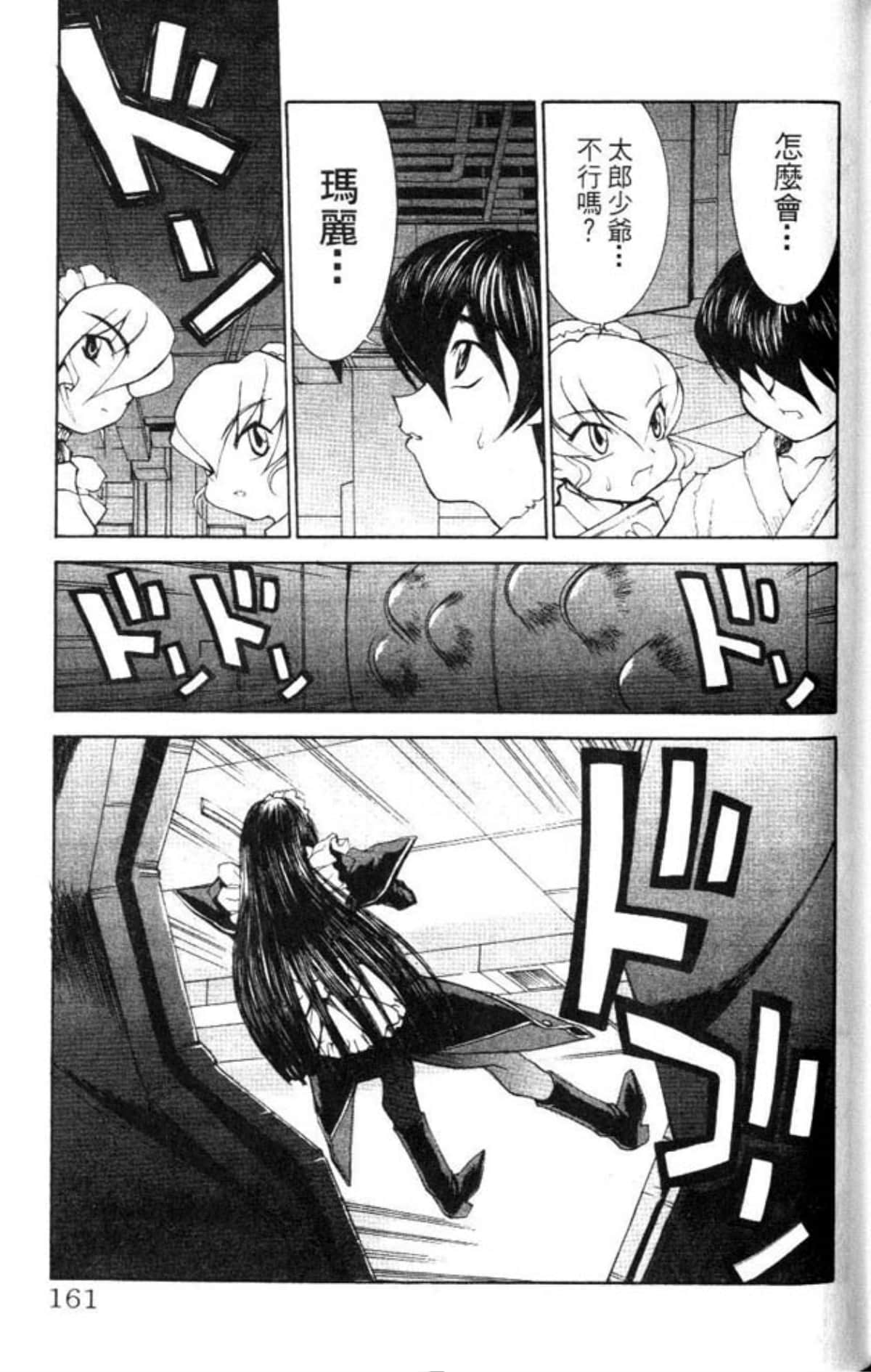 Page 161