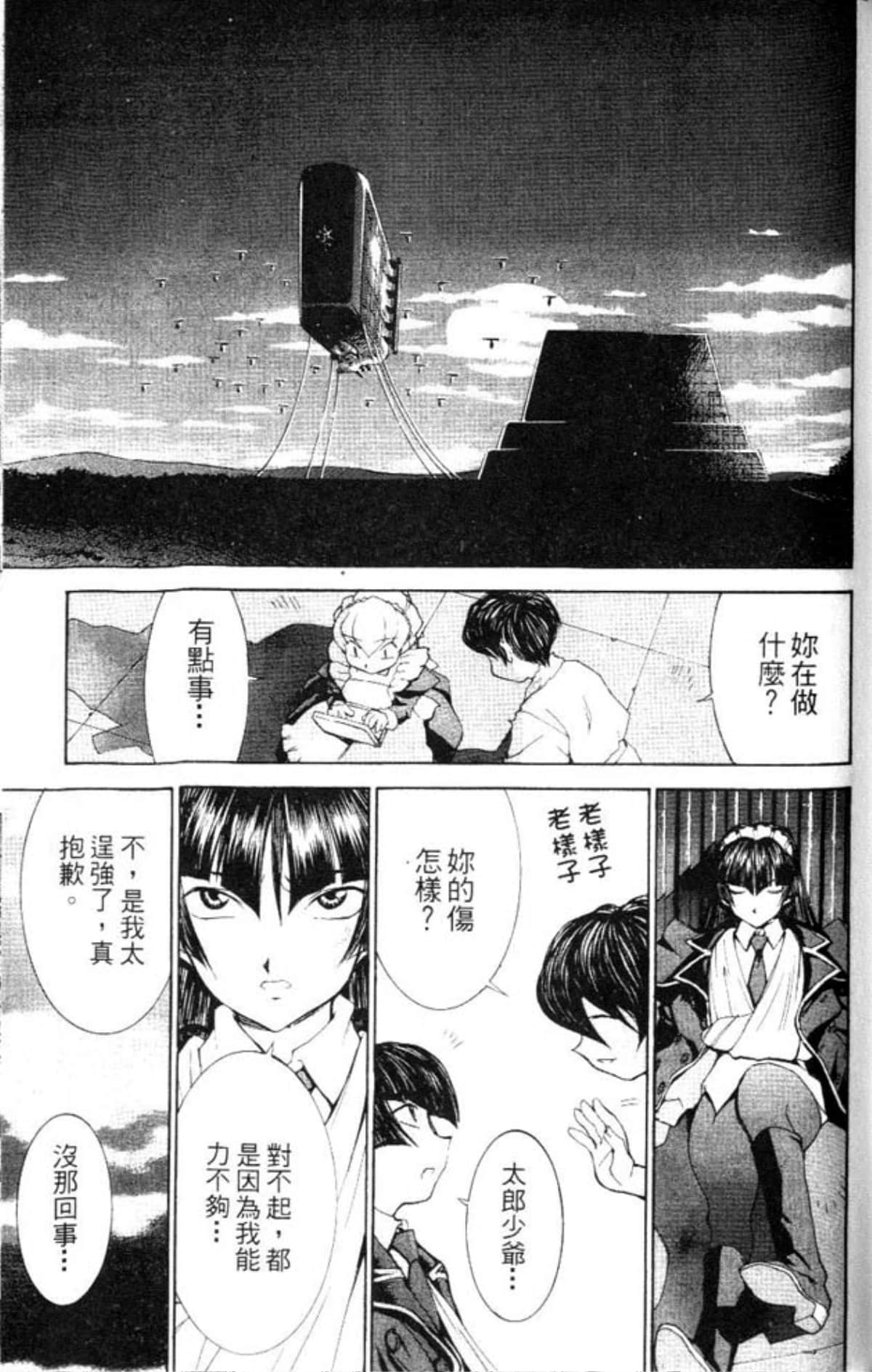 Page 179