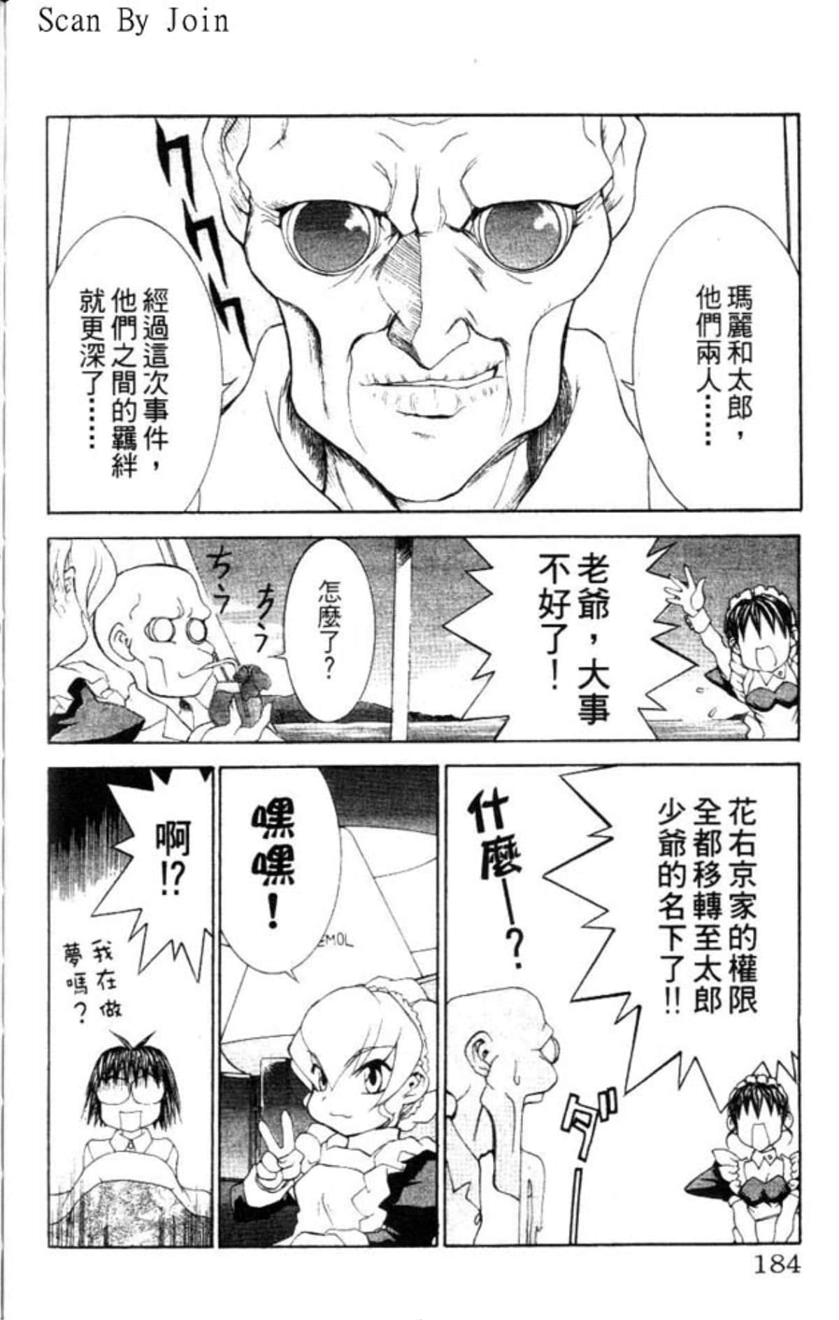 Page 184