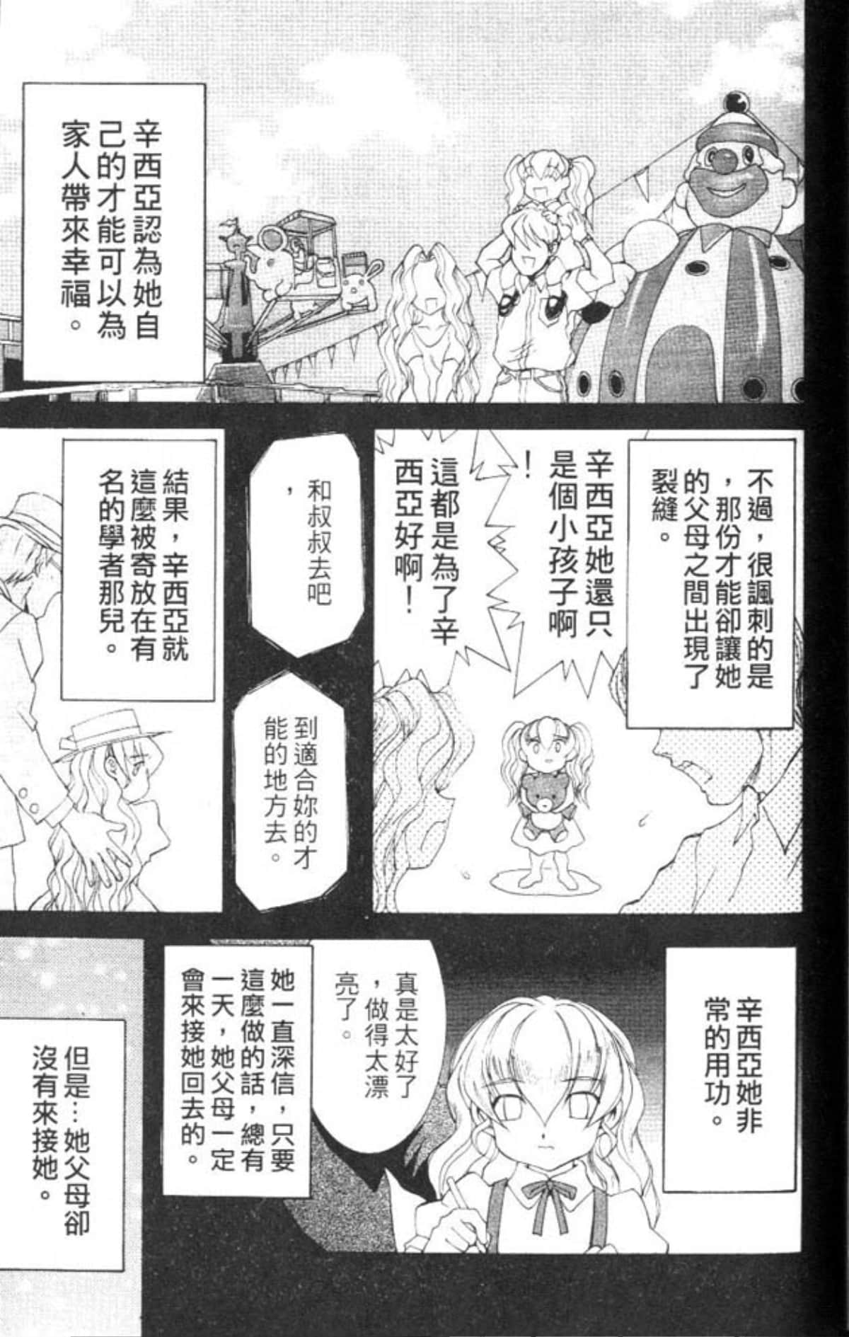 Page 191