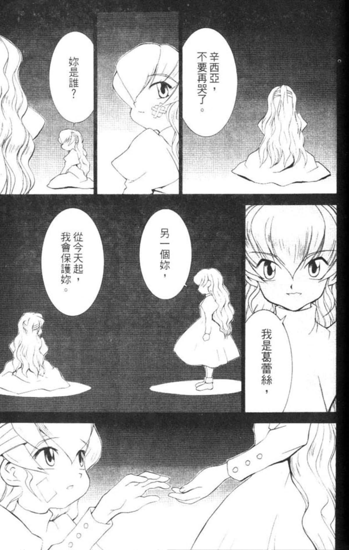 Page 193