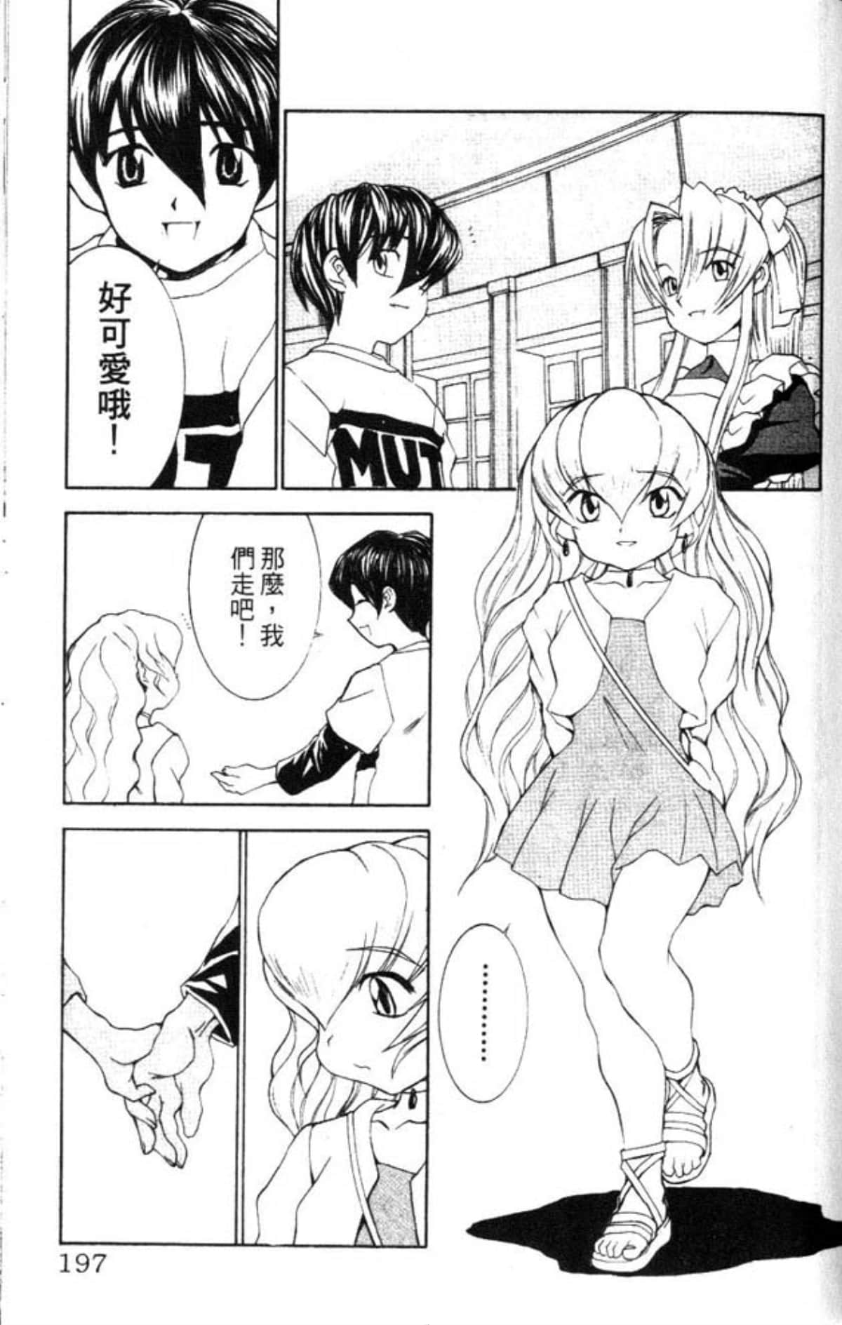 Page 197