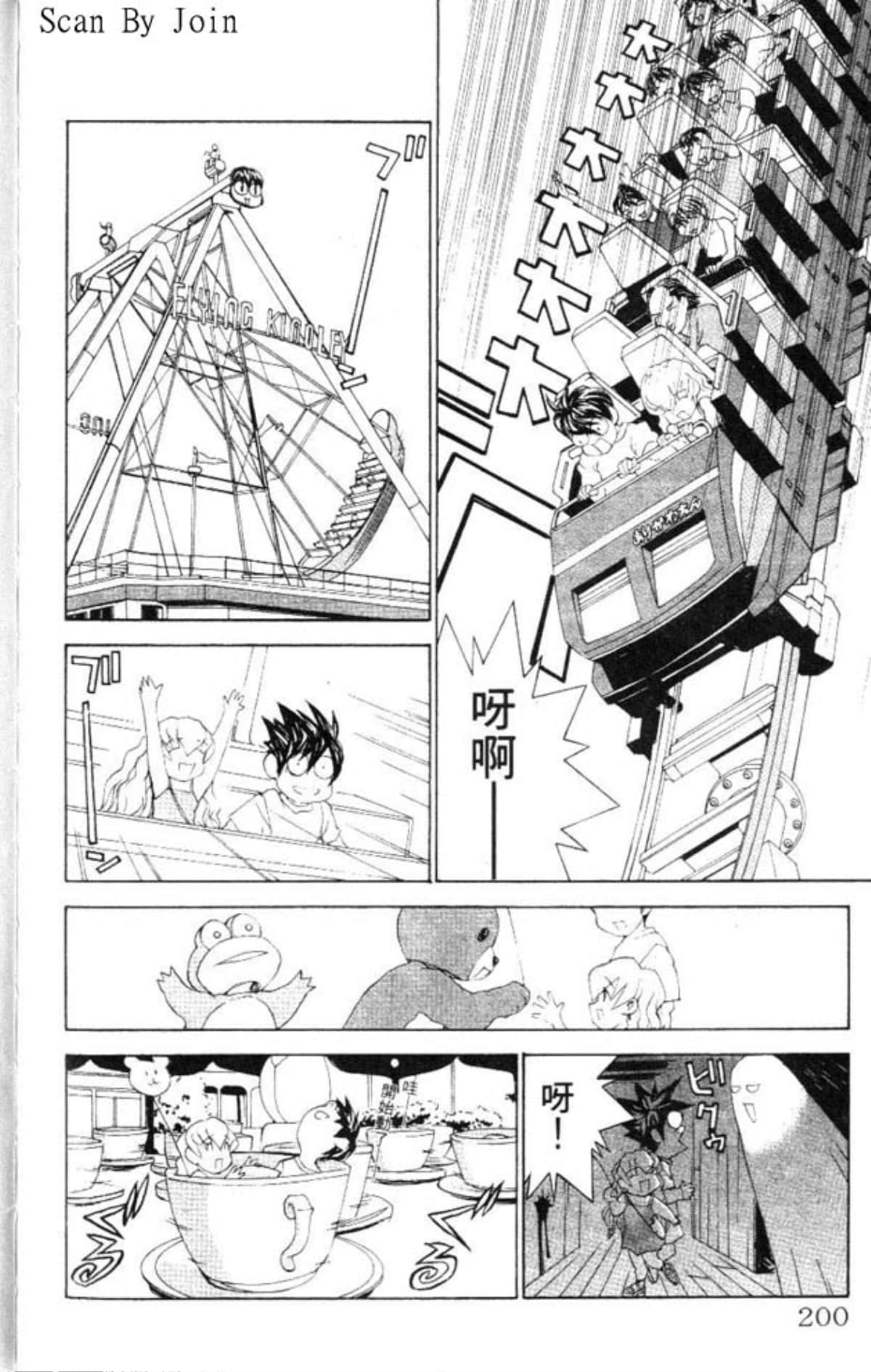 Page 200