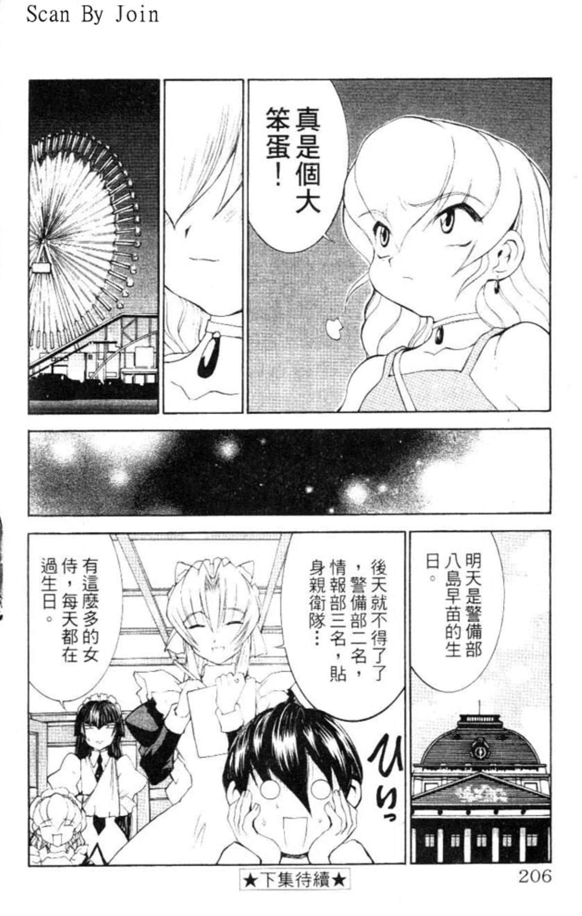 Page 206