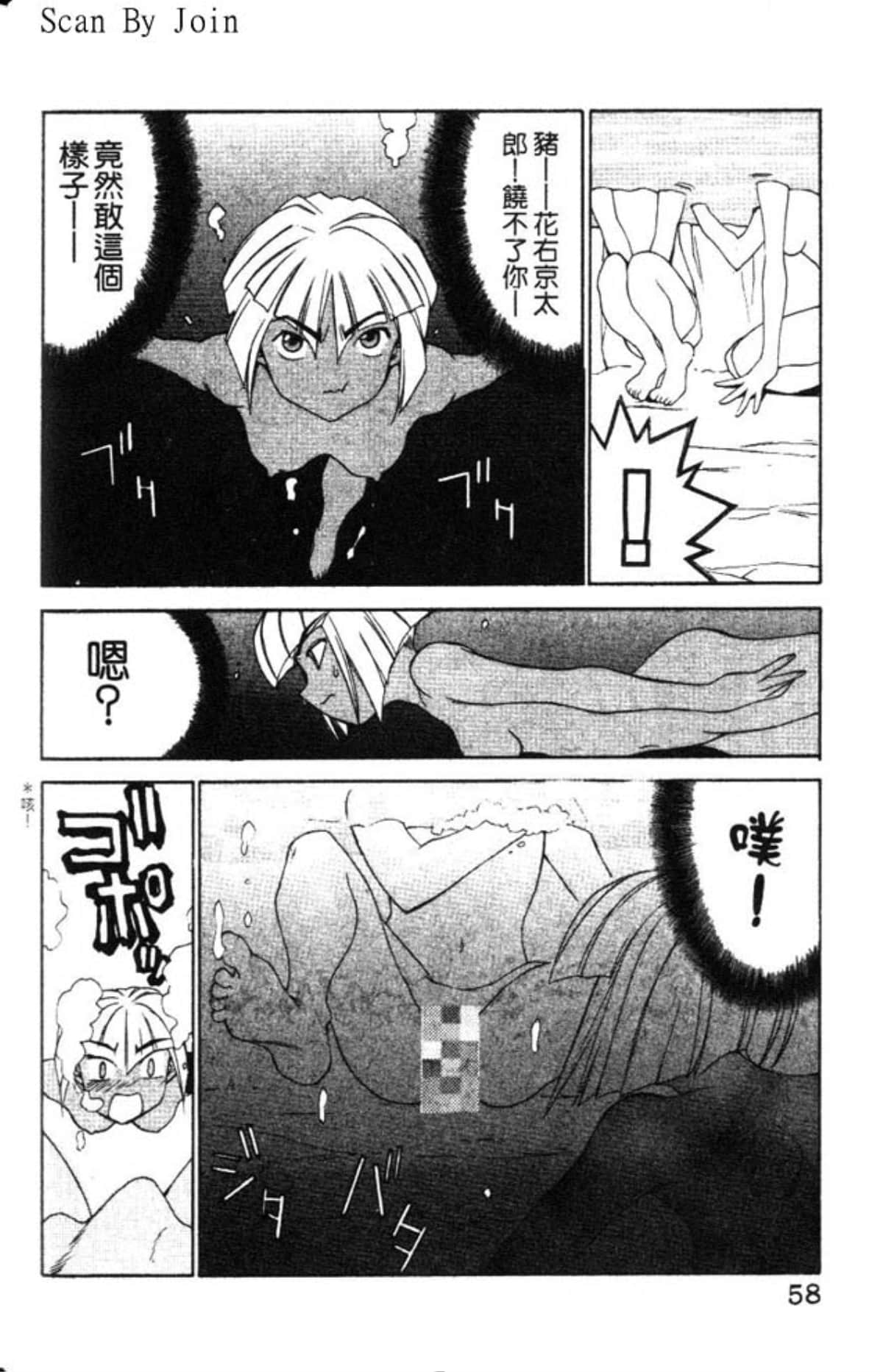 Page 58