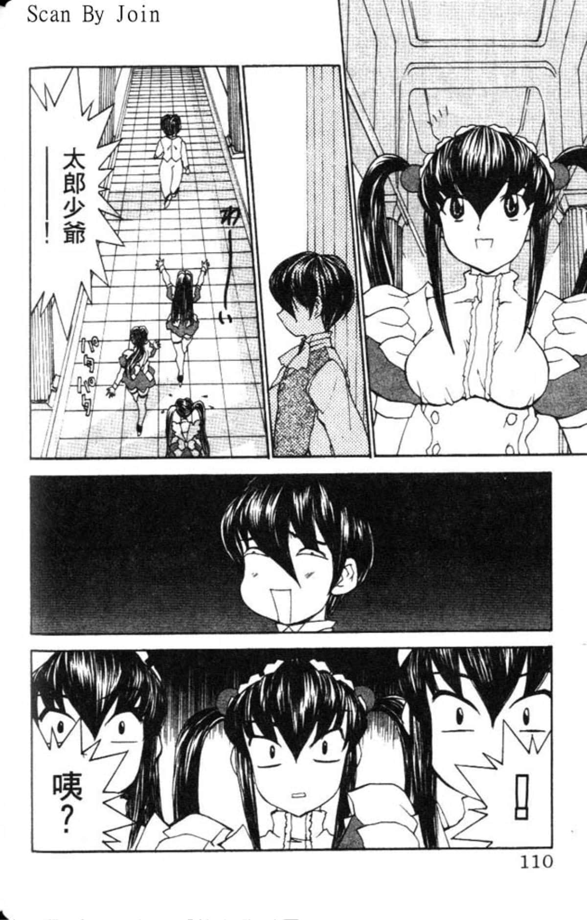 Page 110