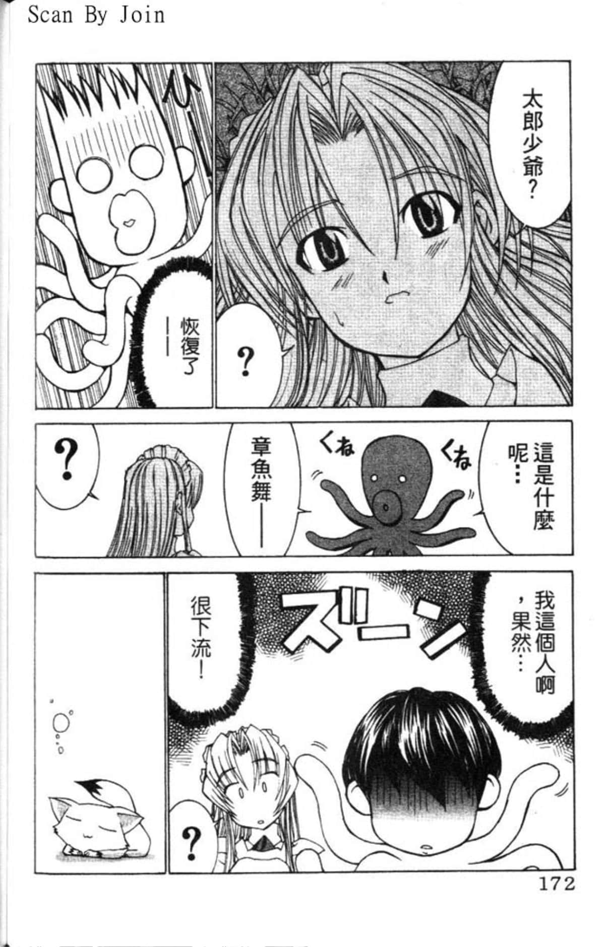 Page 172