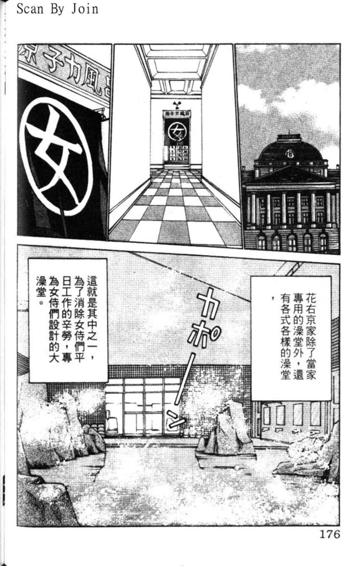 Page 176