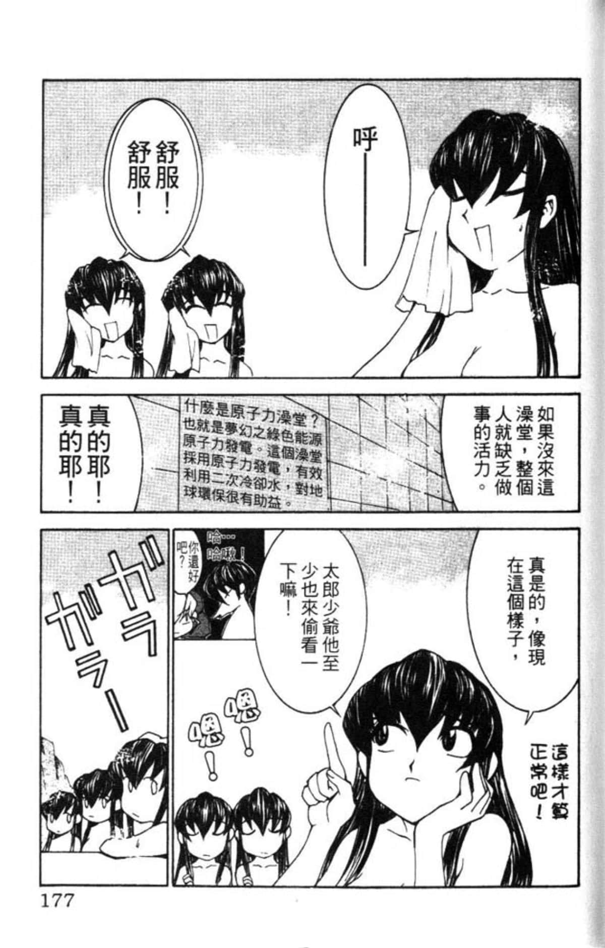 Page 177