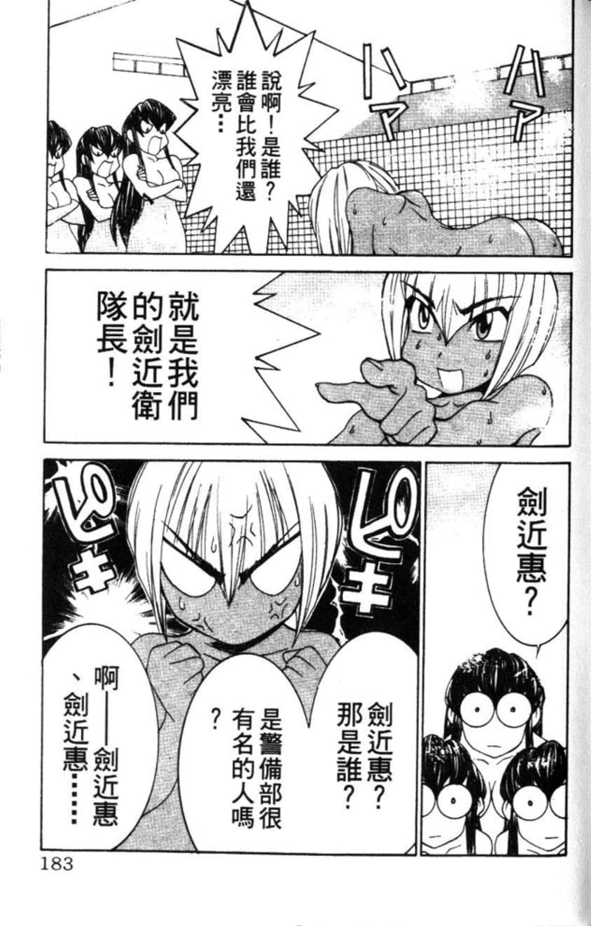 Page 183