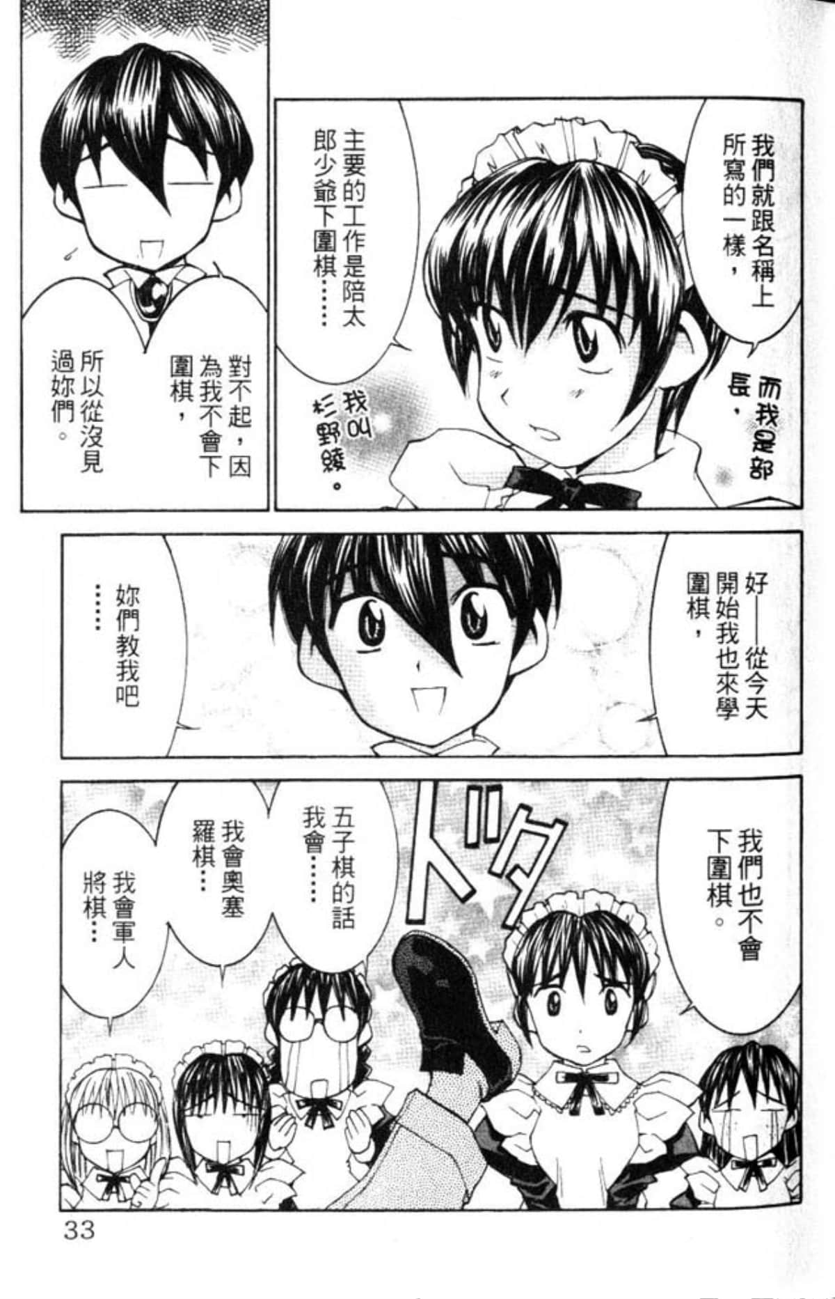 Page 33